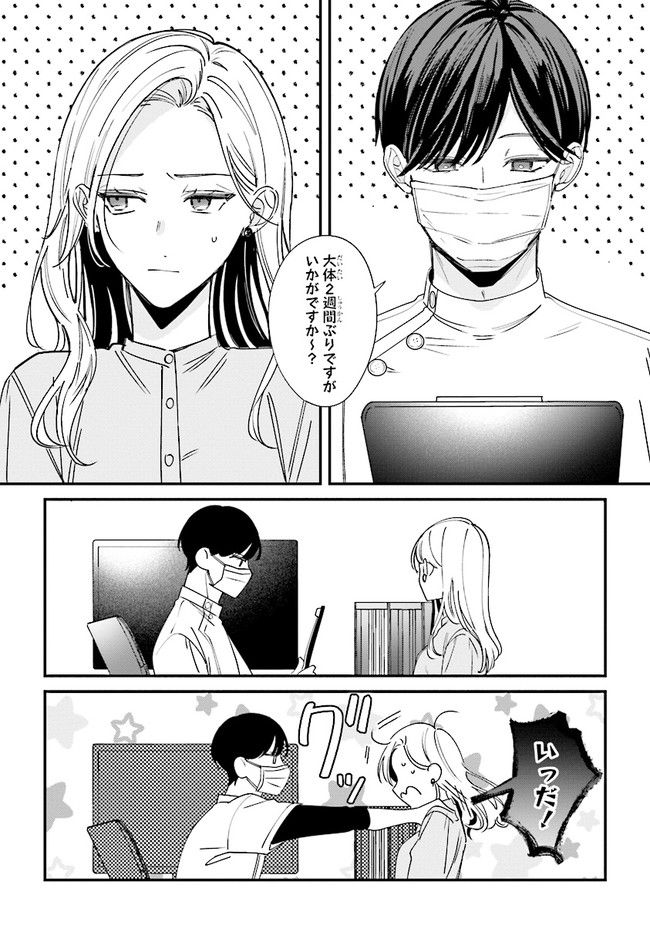 踏んだり、蹴ったり、愛したり 第11話 - Page 18