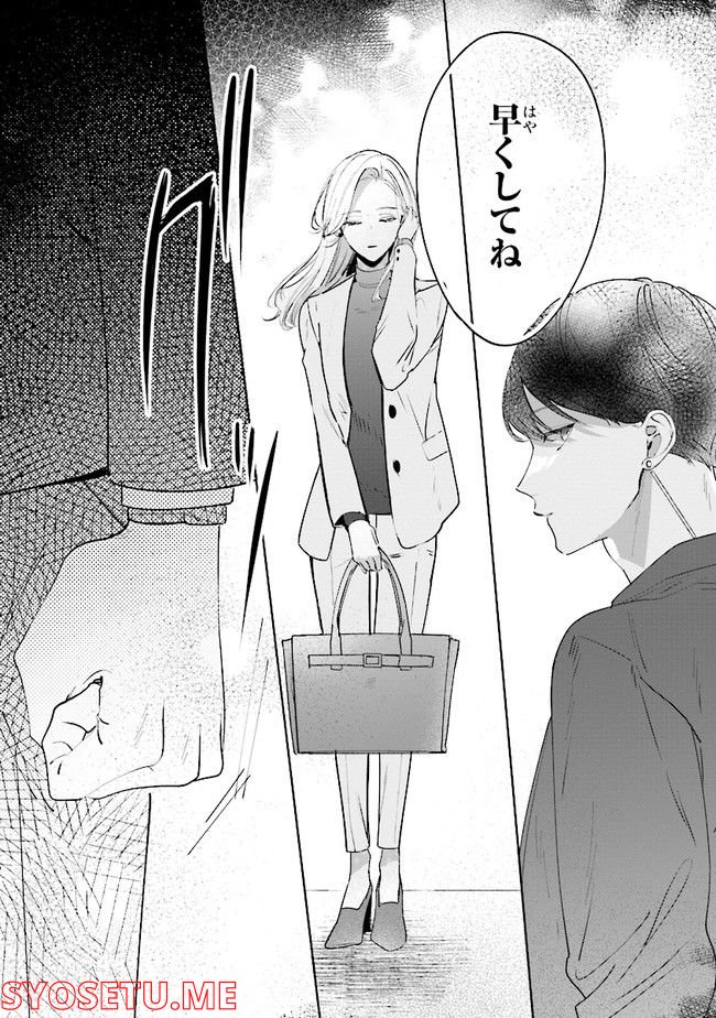 踏んだり、蹴ったり、愛したり 第12話 - Page 35
