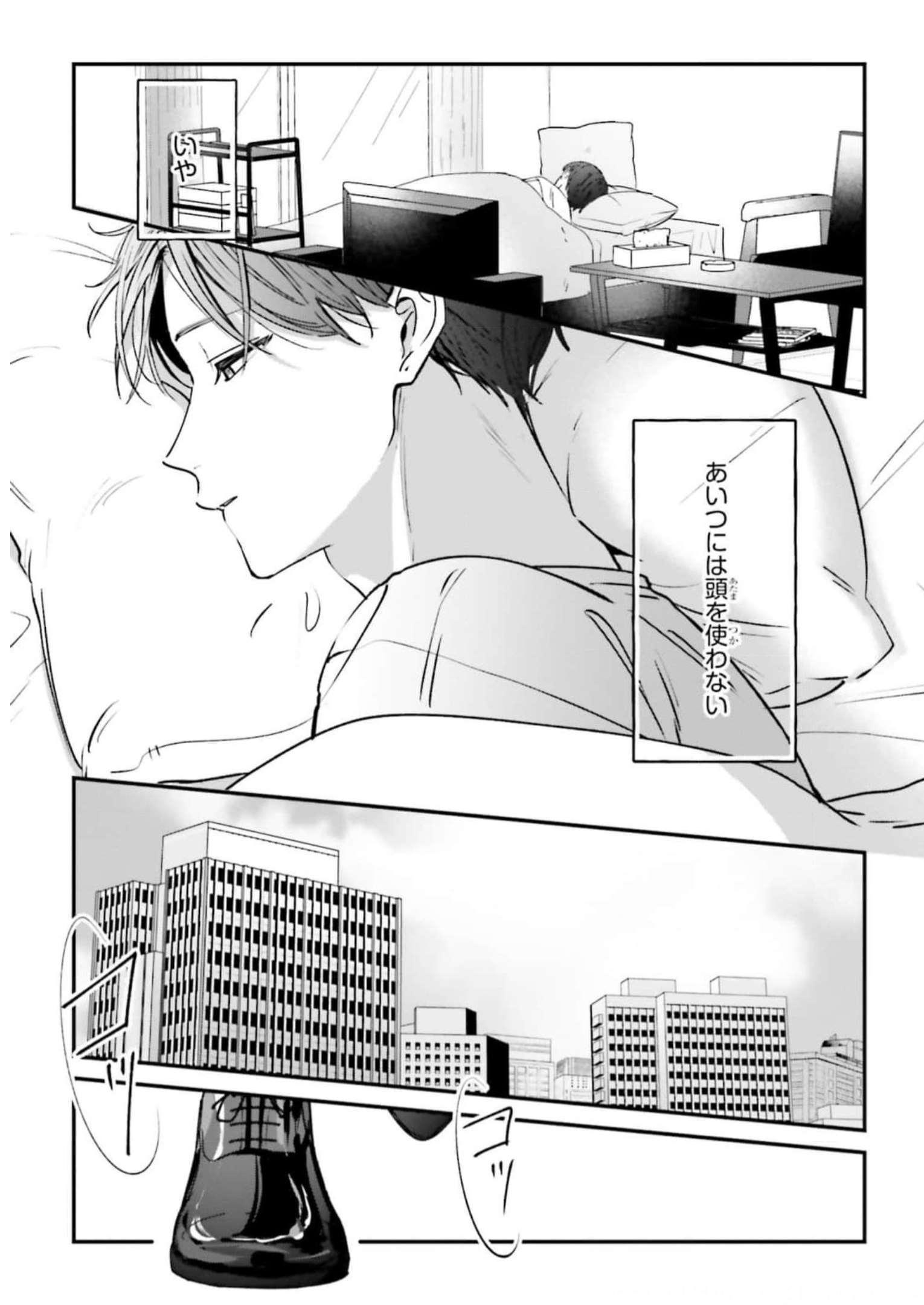 踏んだり、蹴ったり、愛したり - raw - 第10話 - https://jppp.mangajikan.cc/jppp/05162207/cuq5mhb5abh.jpg