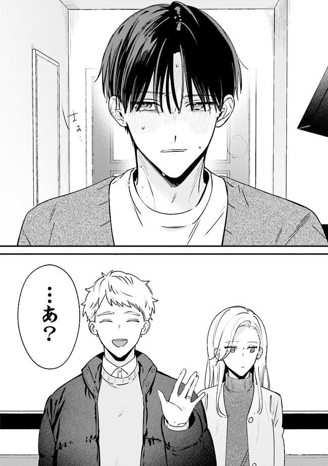 踏んだり、蹴ったり、愛したり 第13話 - Page 2