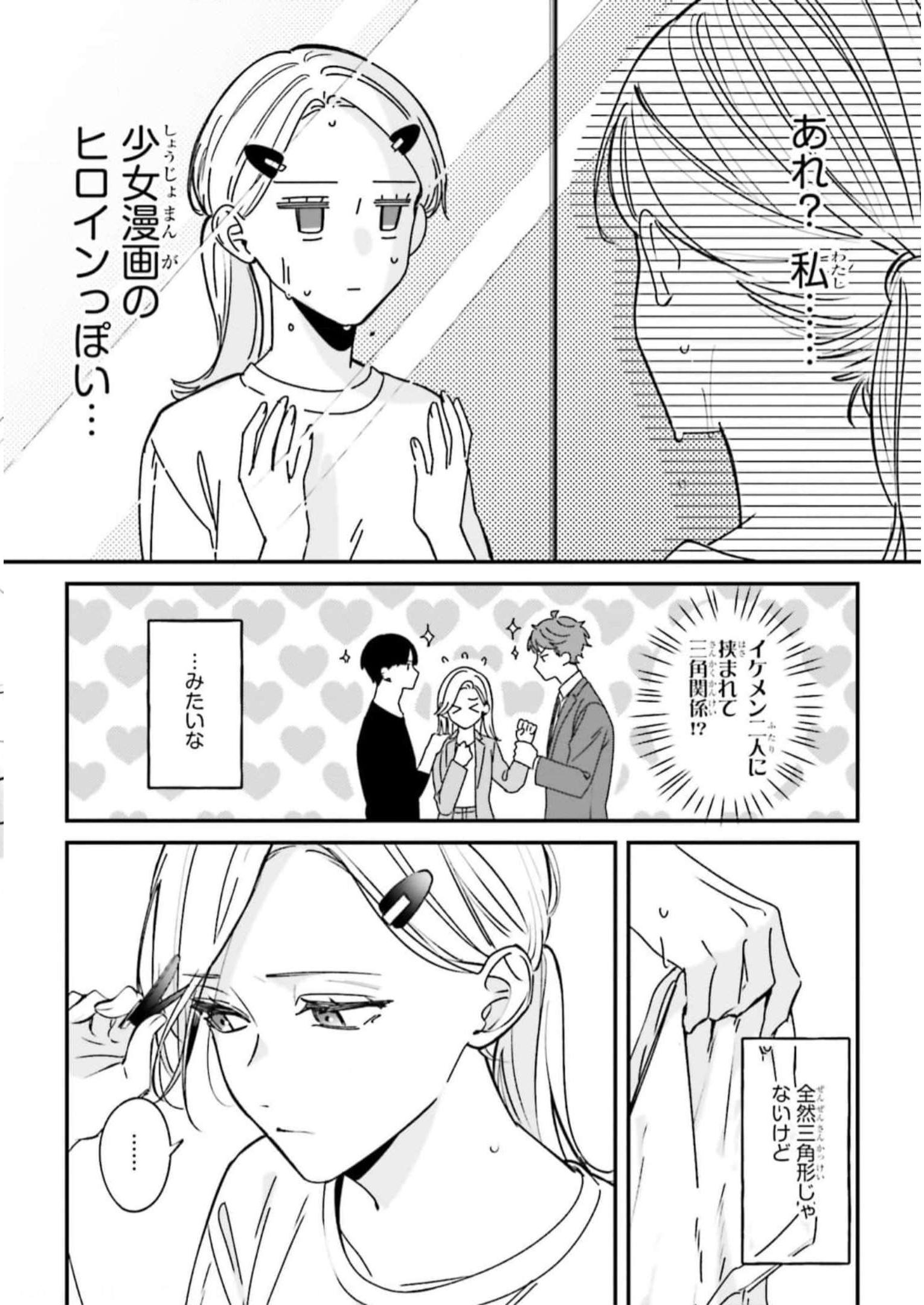 踏んだり、蹴ったり、愛したり - raw - 第10話 - https://jppp.mangajikan.cc/jppp/05162207/dqvcncrwq14.jpg