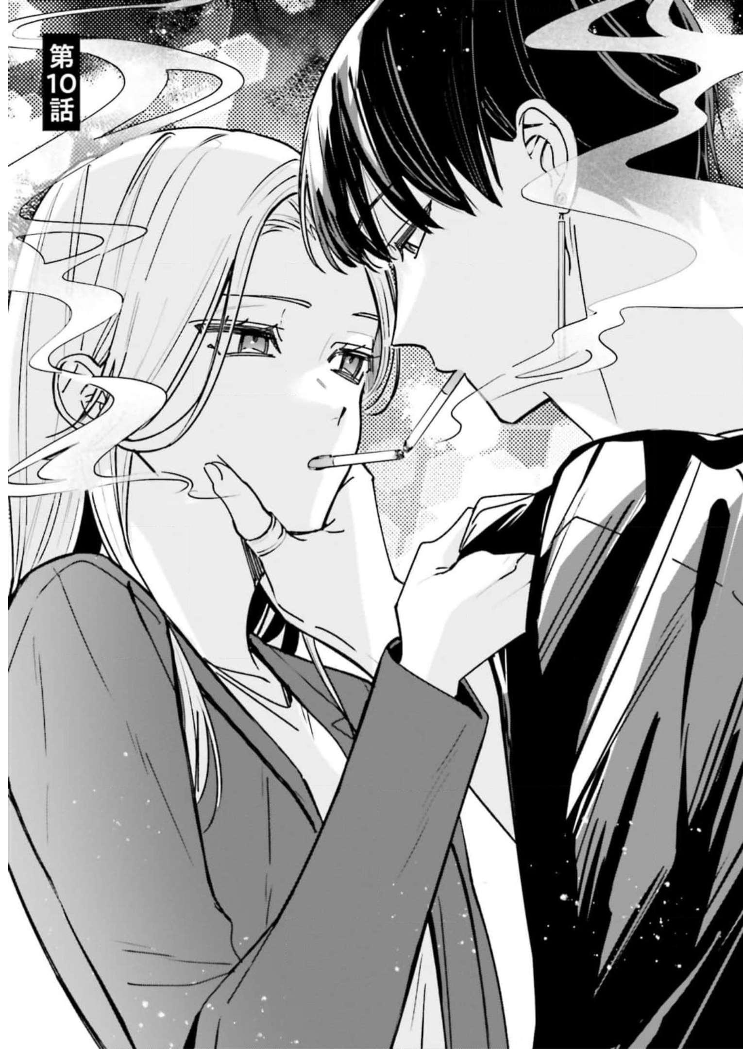 踏んだり、蹴ったり、愛したり - raw - 第10話 - https://jppp.mangajikan.cc/jppp/05162207/efjgmv3zld1.jpg