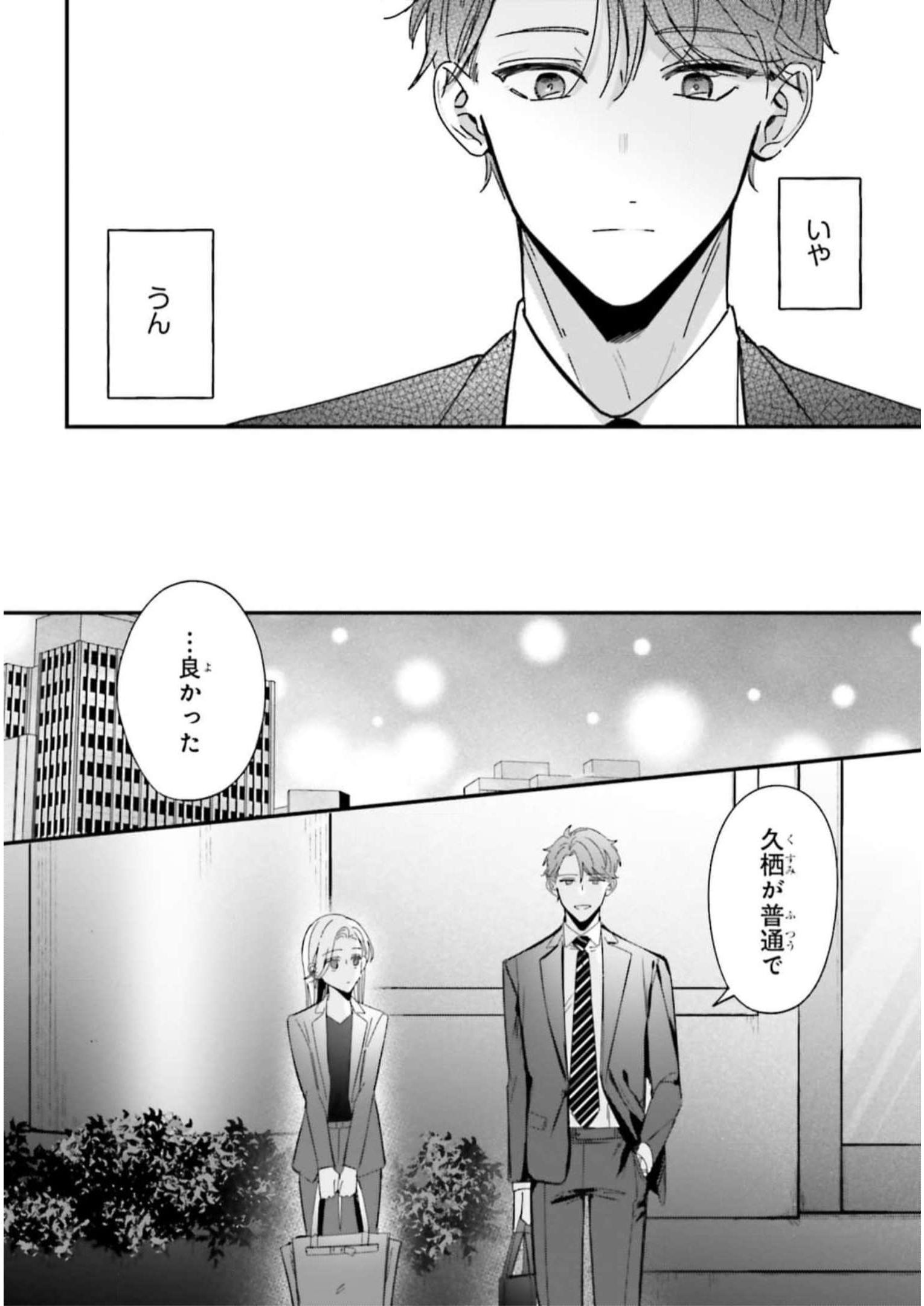 踏んだり、蹴ったり、愛したり - raw - 第10話 - https://jppp.mangajikan.cc/jppp/05162207/fb0fceogedc.jpg