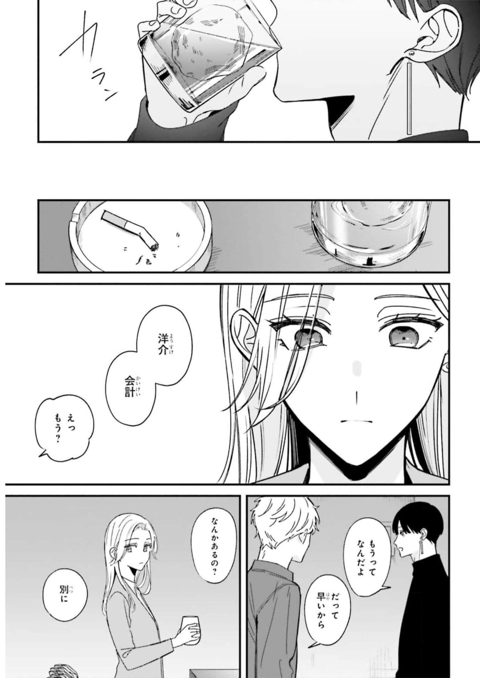踏んだり、蹴ったり、愛したり - raw - 第10話 - https://jppp.mangajikan.cc/jppp/05162207/g2mj0sopfso.jpg