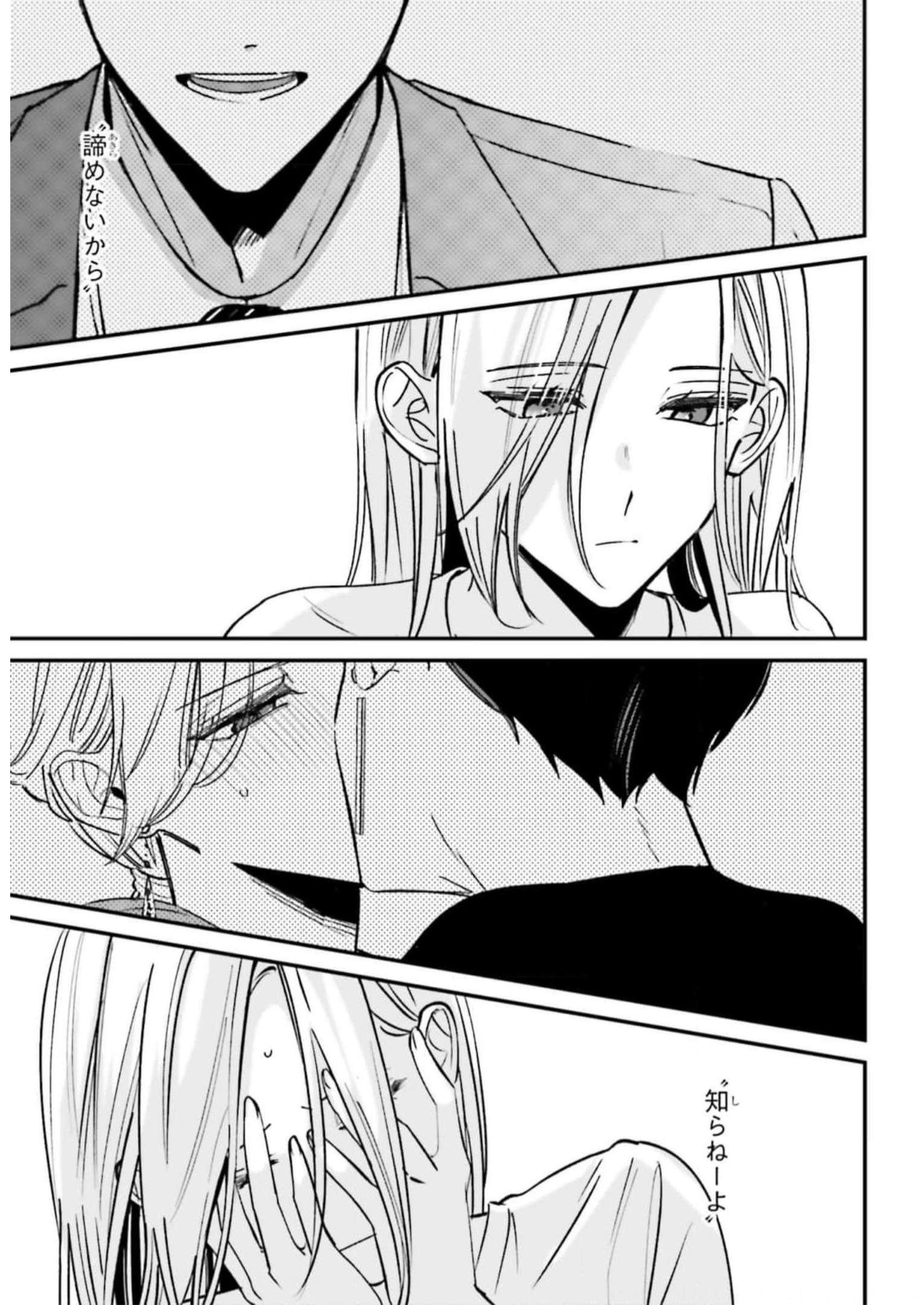 踏んだり、蹴ったり、愛したり - raw - 第10話 - https://jppp.mangajikan.cc/jppp/05162207/gtpizp0t2vd.jpg