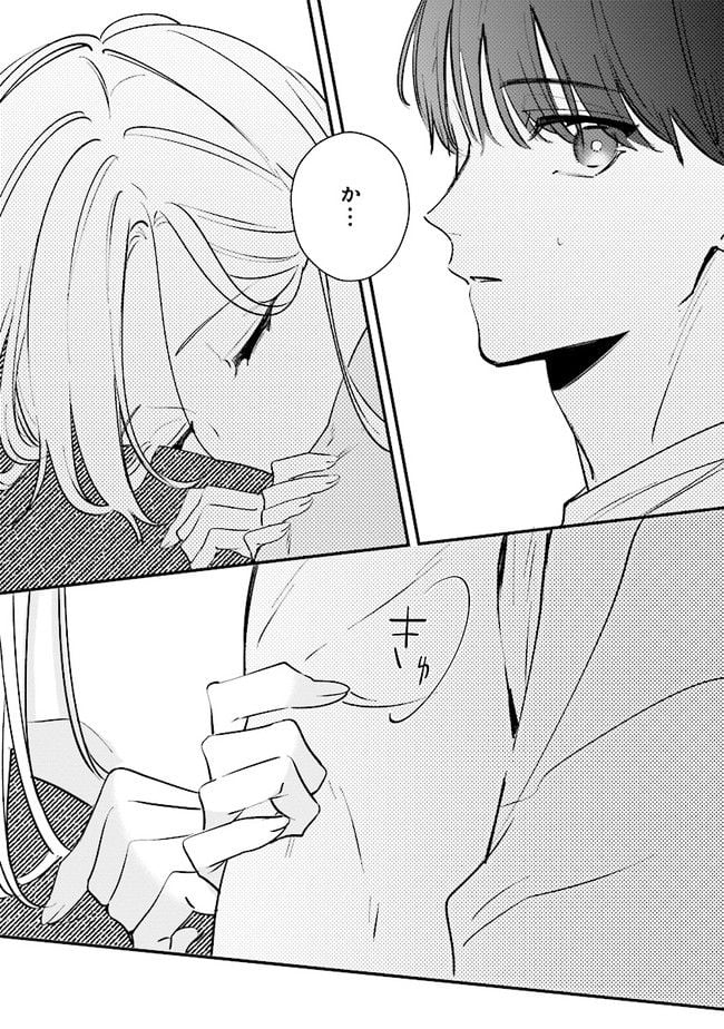 踏んだり、蹴ったり、愛したり 第13話 - Page 34