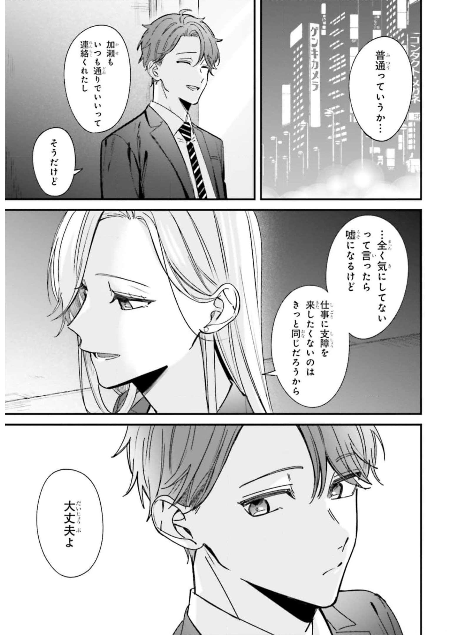 踏んだり、蹴ったり、愛したり - raw - 第10話 - https://jppp.mangajikan.cc/jppp/05162207/kh4e2gusa5f.jpg