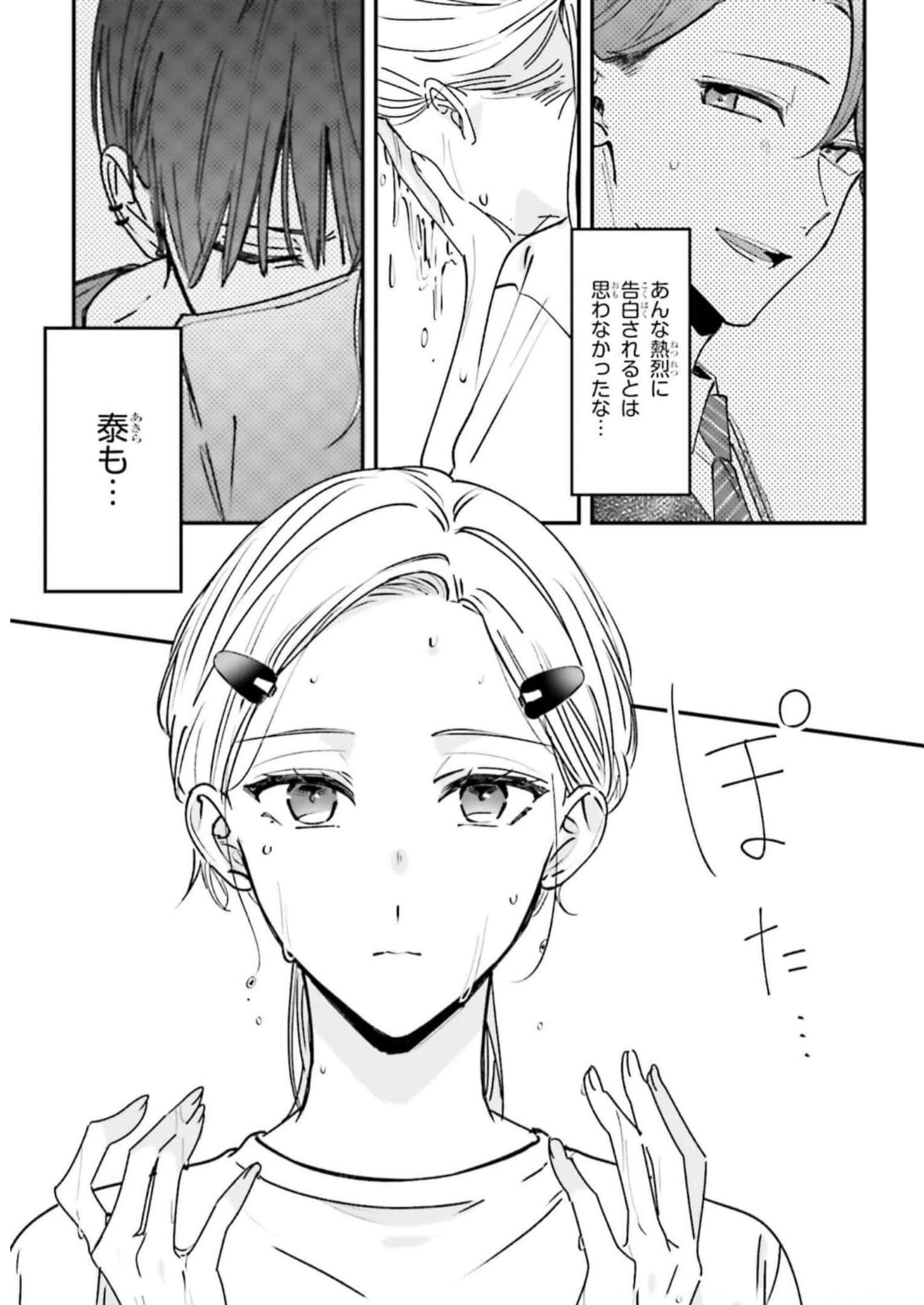 踏んだり、蹴ったり、愛したり - raw - 第10話 - https://jppp.mangajikan.cc/jppp/05162207/kqtud53k5nx.jpg