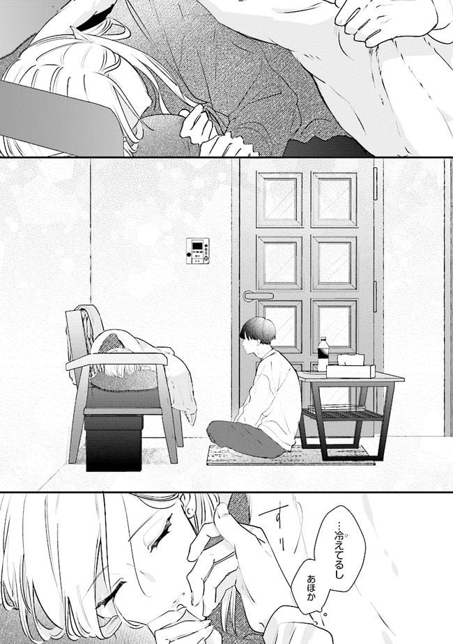 踏んだり、蹴ったり、愛したり 第13話 - Page 35