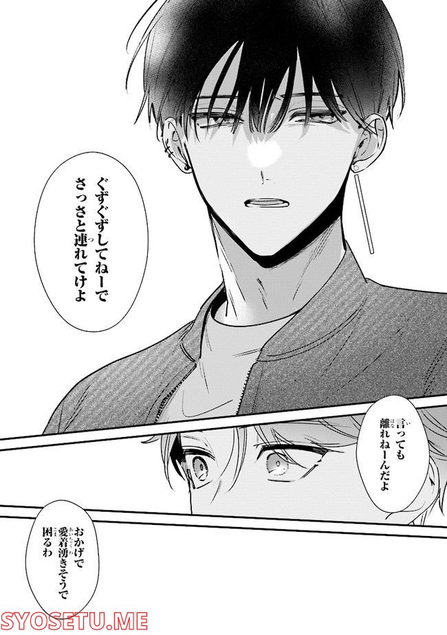 踏んだり、蹴ったり、愛したり 第12話 - Page 34