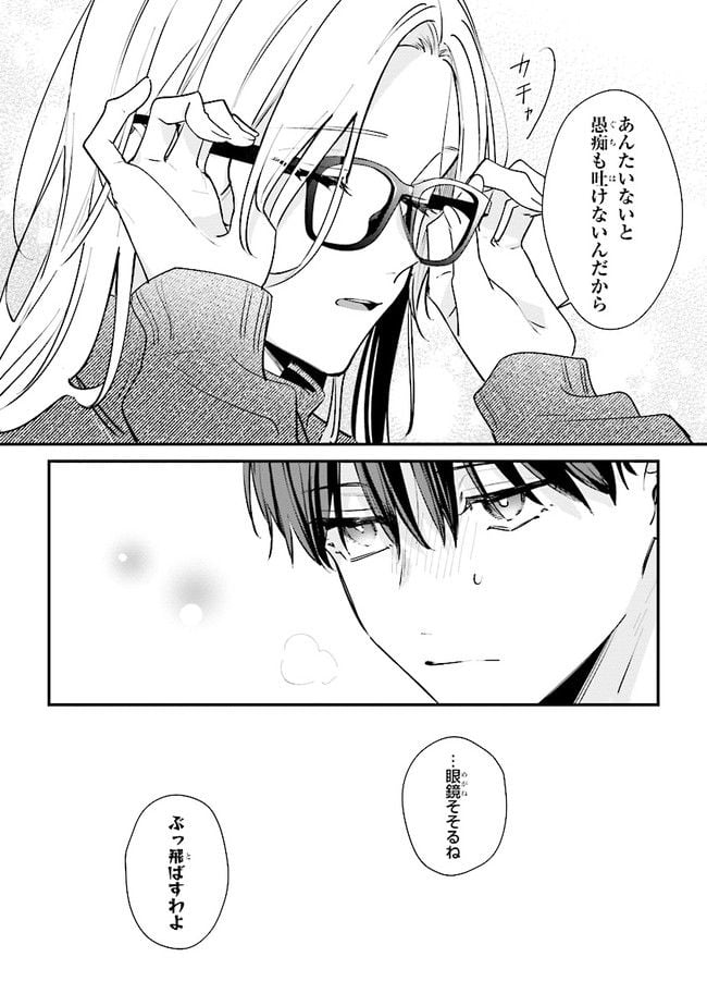 踏んだり、蹴ったり、愛したり 第13話 - Page 40