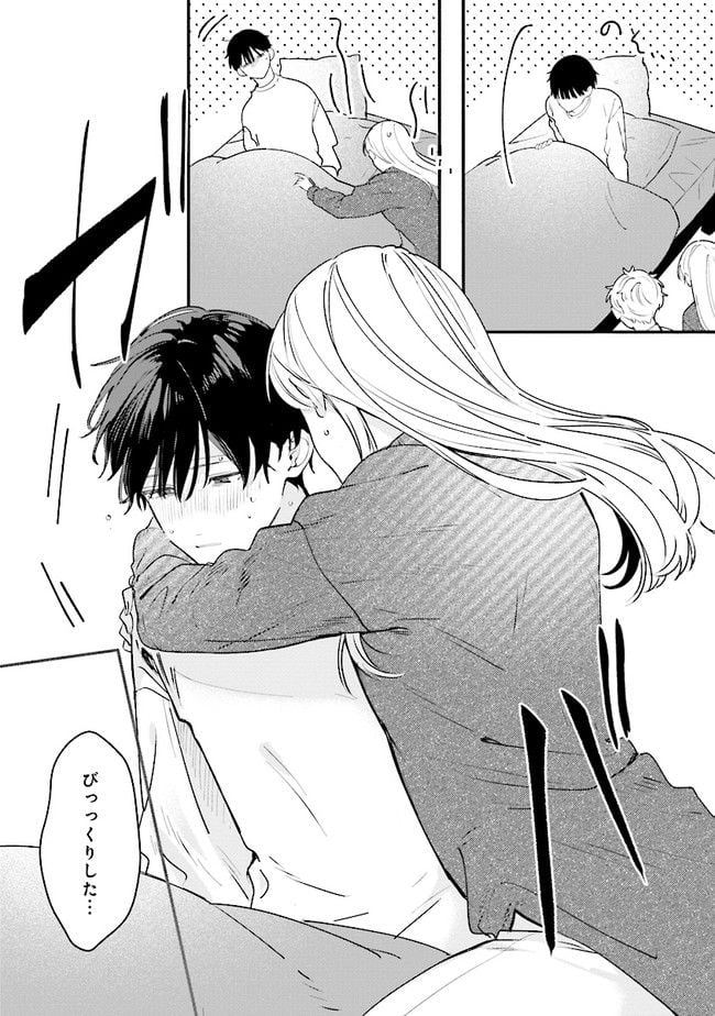 踏んだり、蹴ったり、愛したり 第13話 - Page 8