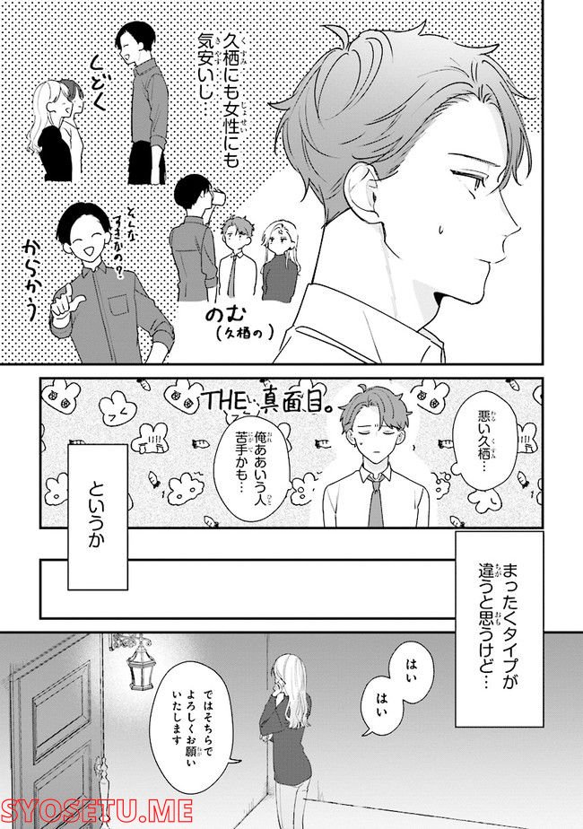踏んだり、蹴ったり、愛したり 第12話 - Page 25