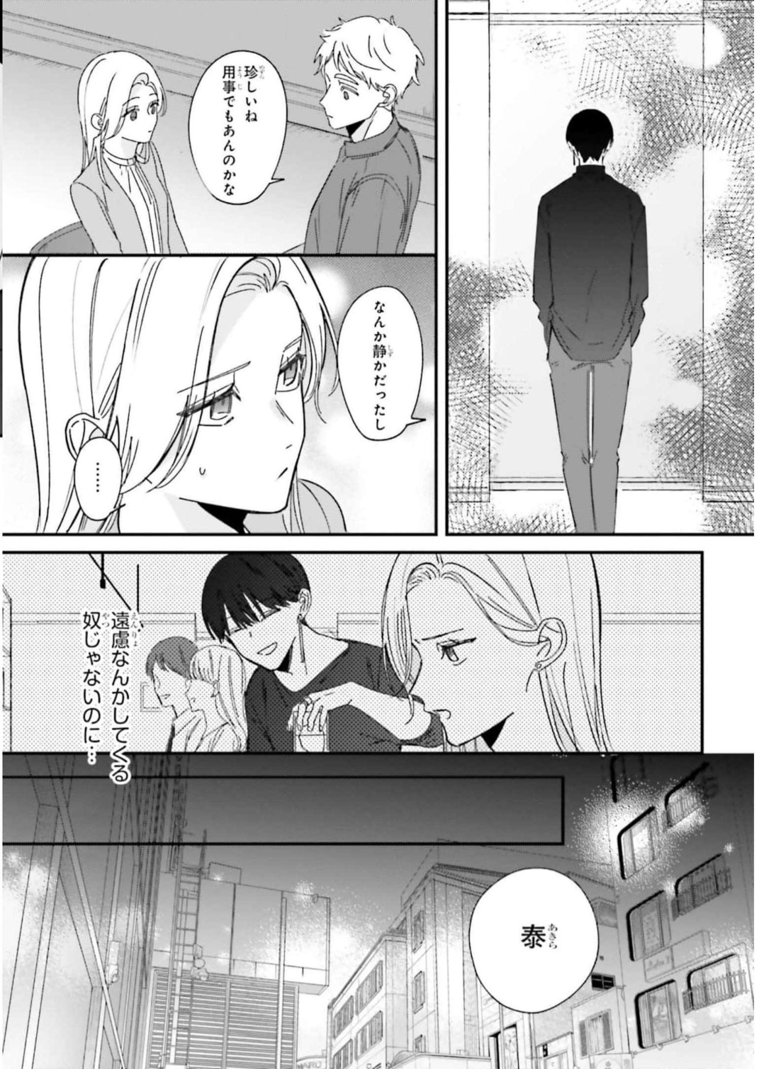 踏んだり、蹴ったり、愛したり - raw - 第10話 - https://jppp.mangajikan.cc/jppp/05162207/tlx1xsnlpmr.jpg