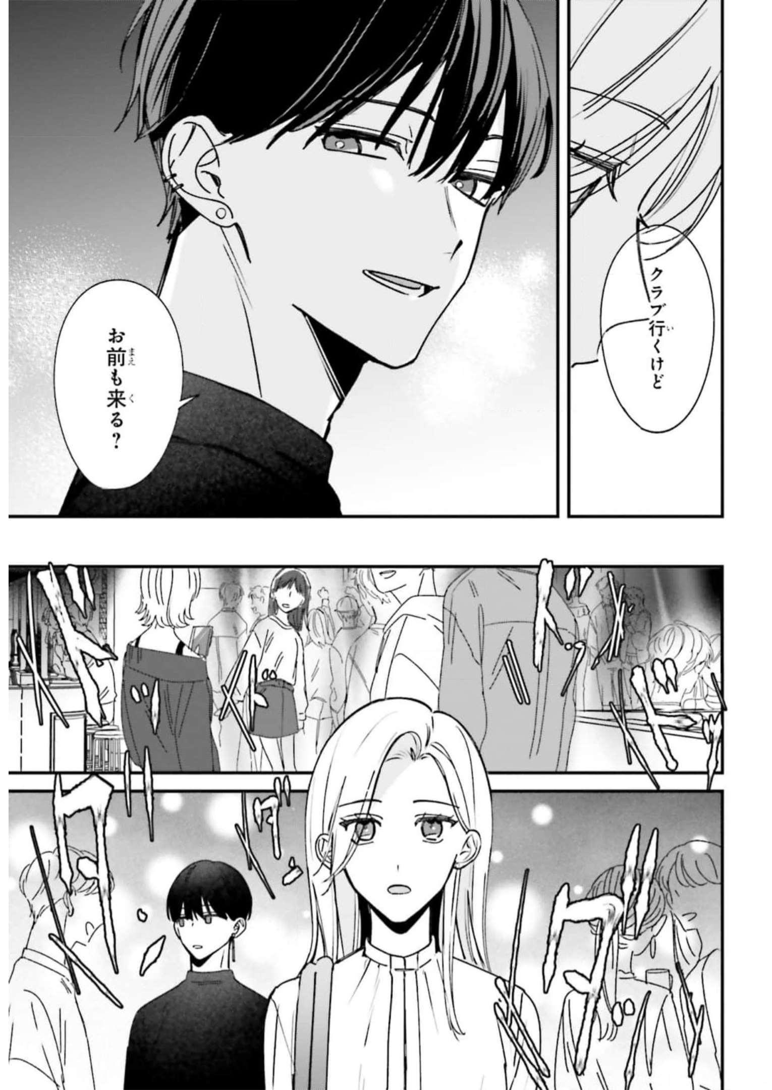 踏んだり、蹴ったり、愛したり - raw - 第10話 - https://jppp.mangajikan.cc/jppp/05162207/toq4wfvyrt1.jpg