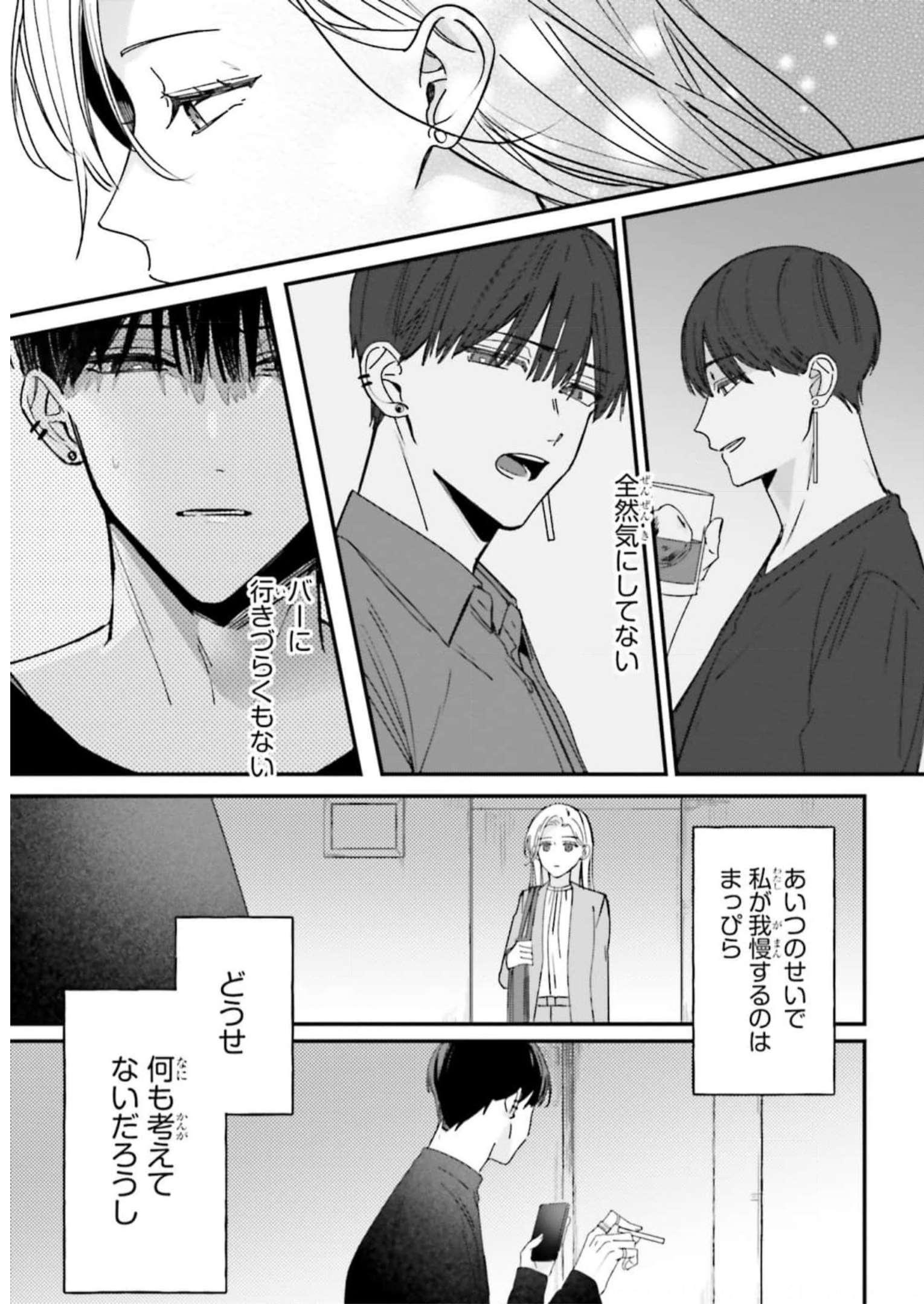踏んだり、蹴ったり、愛したり - raw - 第10話 - https://jppp.mangajikan.cc/jppp/05162207/v22nm0ujghe.jpg
