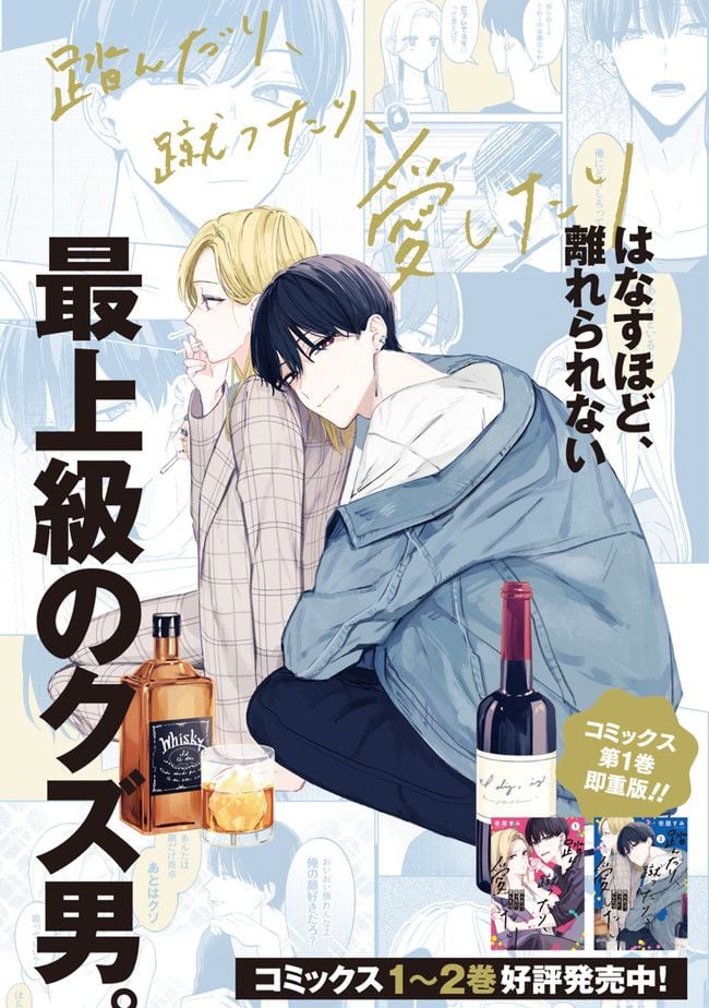 踏んだり、蹴ったり、愛したり 第13話 - Page 41