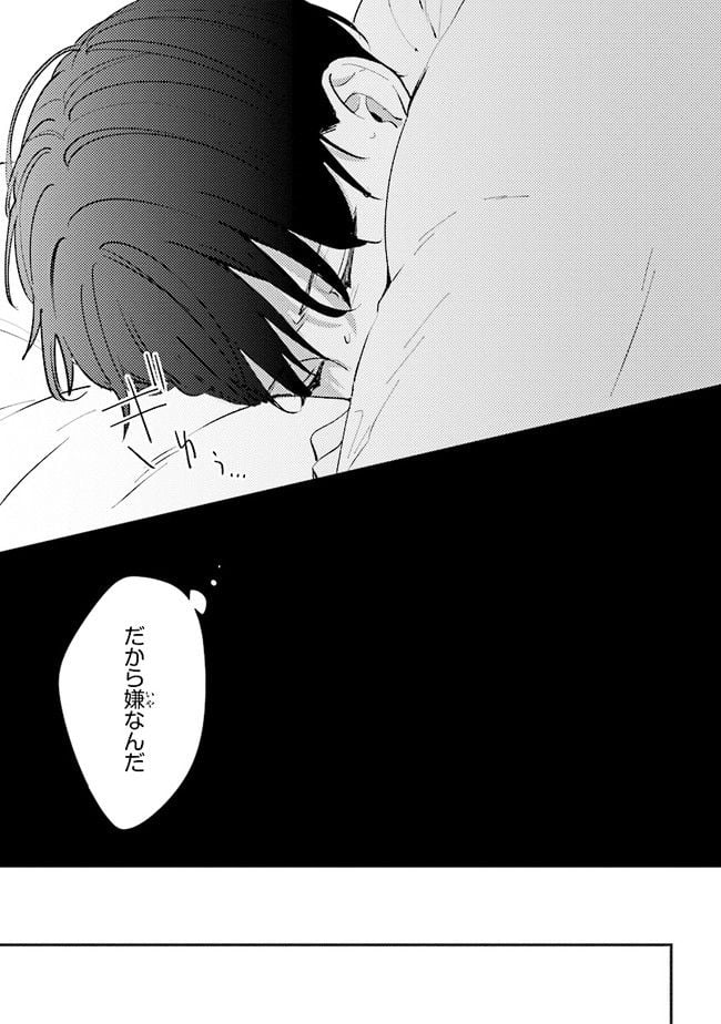 踏んだり、蹴ったり、愛したり 第13話 - Page 31