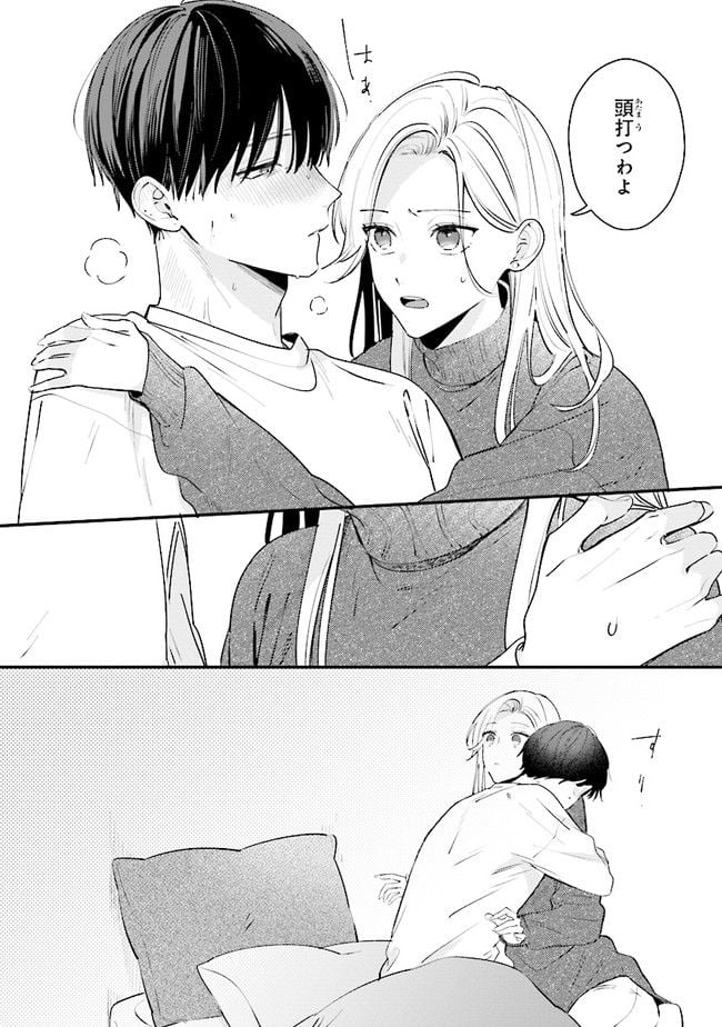 踏んだり、蹴ったり、愛したり 第13話 - Page 9