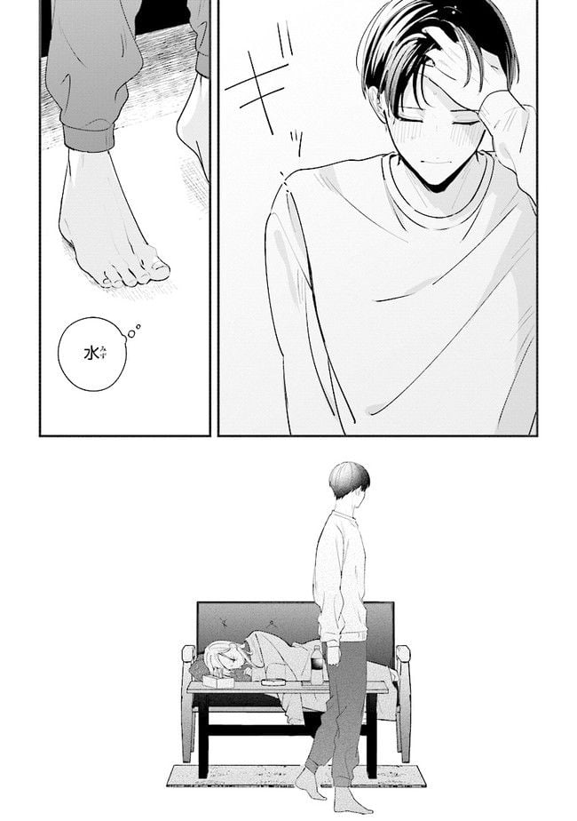 踏んだり、蹴ったり、愛したり 第13話 - Page 33