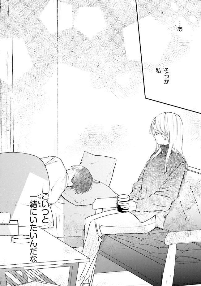 踏んだり、蹴ったり、愛したり 第13話 - Page 20