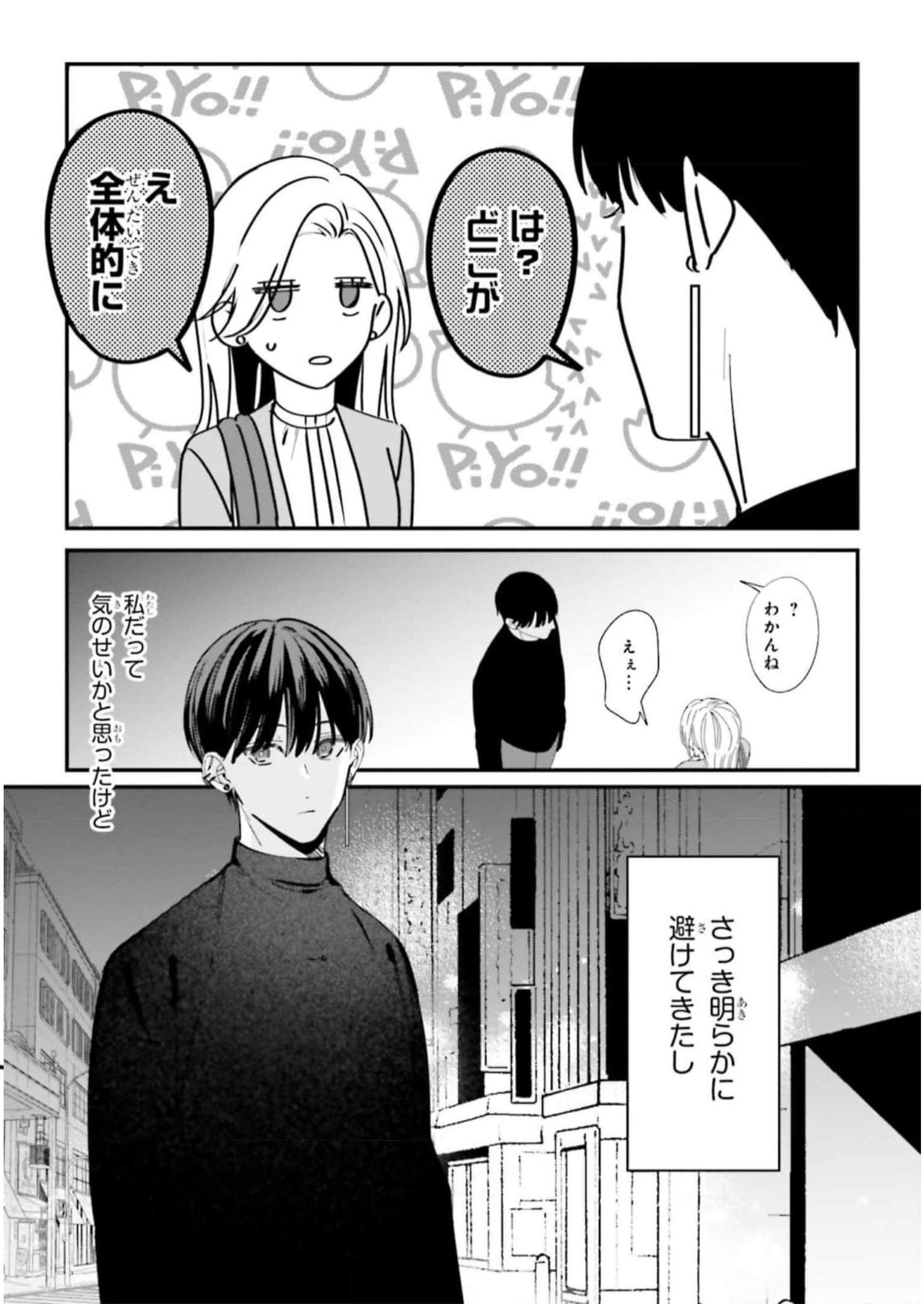 踏んだり、蹴ったり、愛したり - raw - 第10話 - https://jppp.mangajikan.cc/jppp/05162208/1zqwvlguuvs.jpg