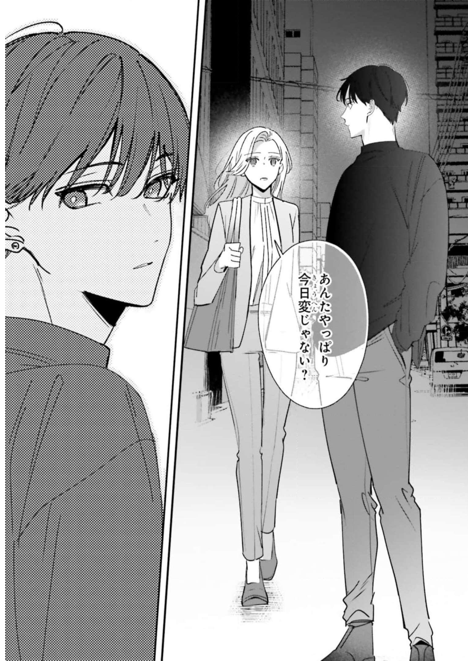 踏んだり、蹴ったり、愛したり - raw - 第10話 - https://jppp.mangajikan.cc/jppp/05162208/4eydfvunoug.jpg