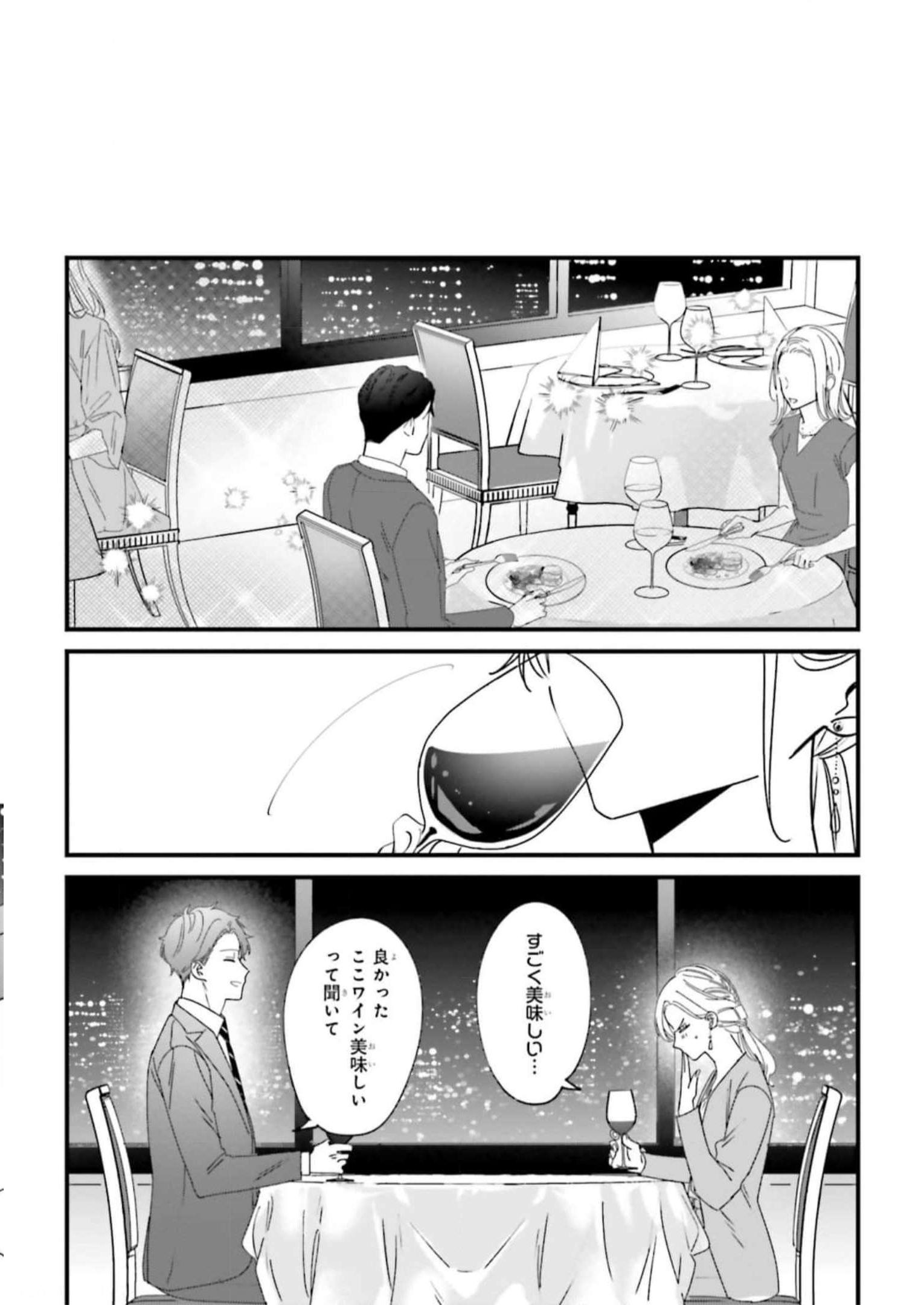 踏んだり、蹴ったり、愛したり 第9話 - Page 16