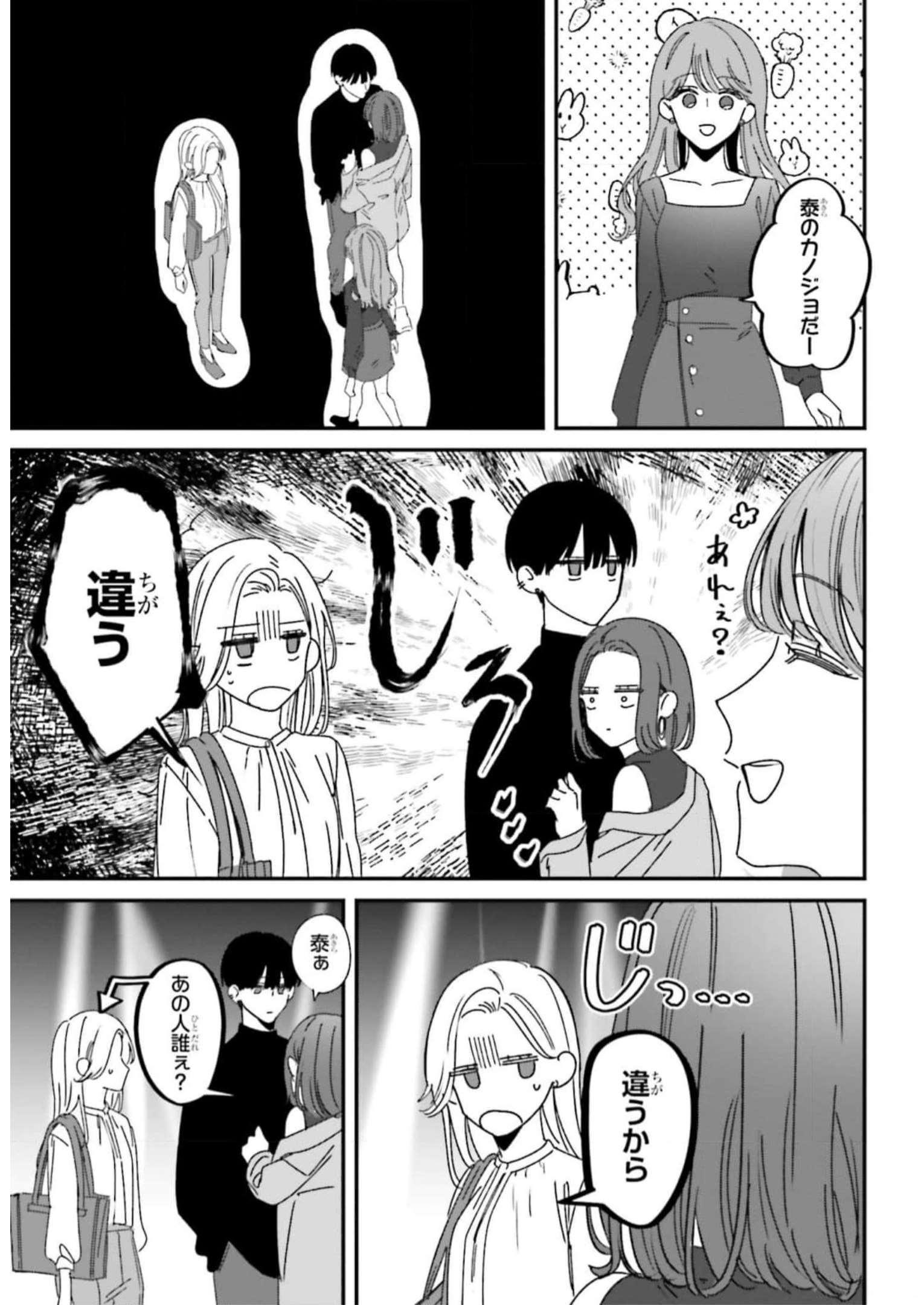 踏んだり、蹴ったり、愛したり - raw - 第10話 - https://jppp.mangajikan.cc/jppp/05162208/bimduqe2mbn.jpg