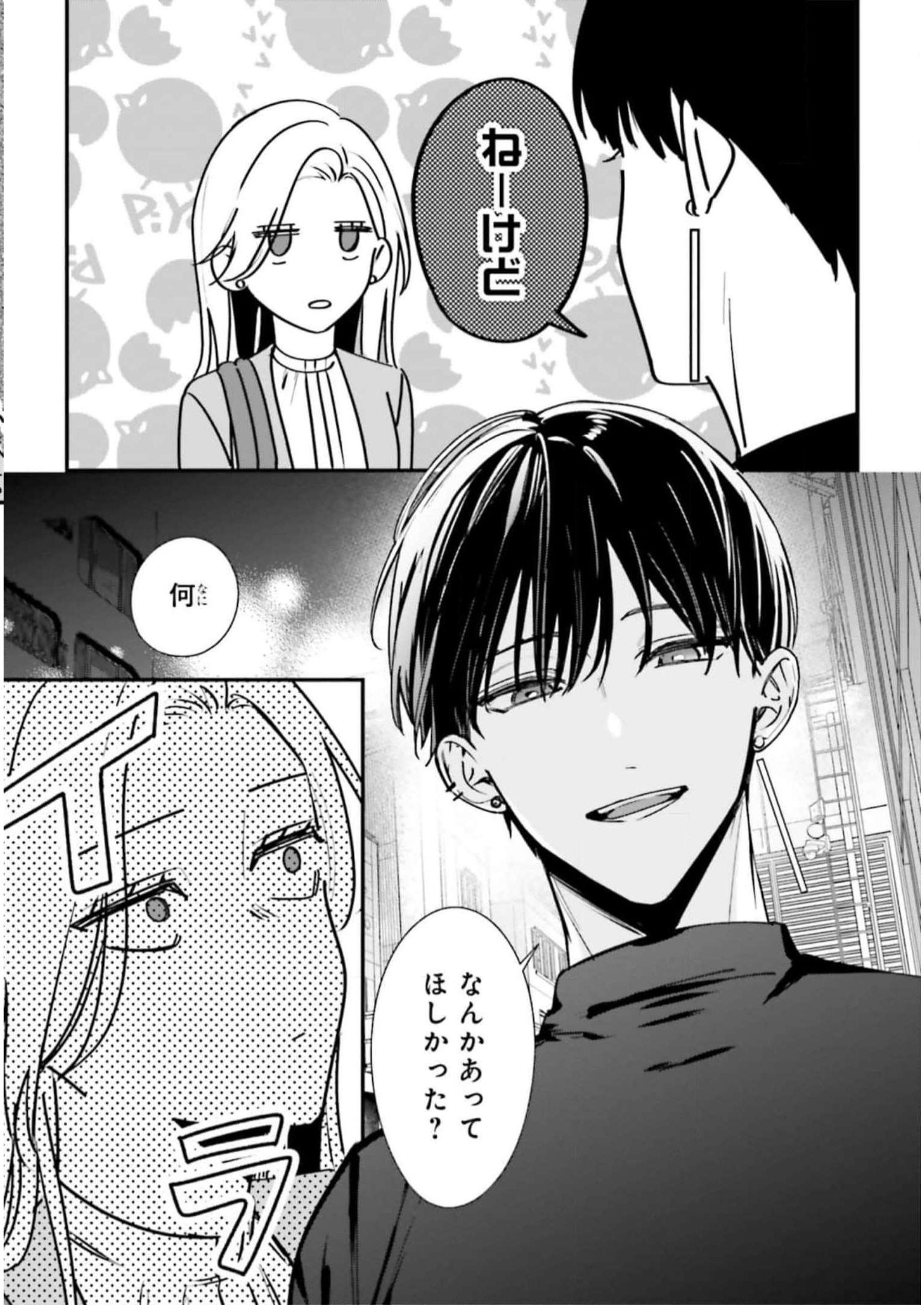 踏んだり、蹴ったり、愛したり - raw - 第10話 - https://jppp.mangajikan.cc/jppp/05162208/gmlzp0mji1w.jpg