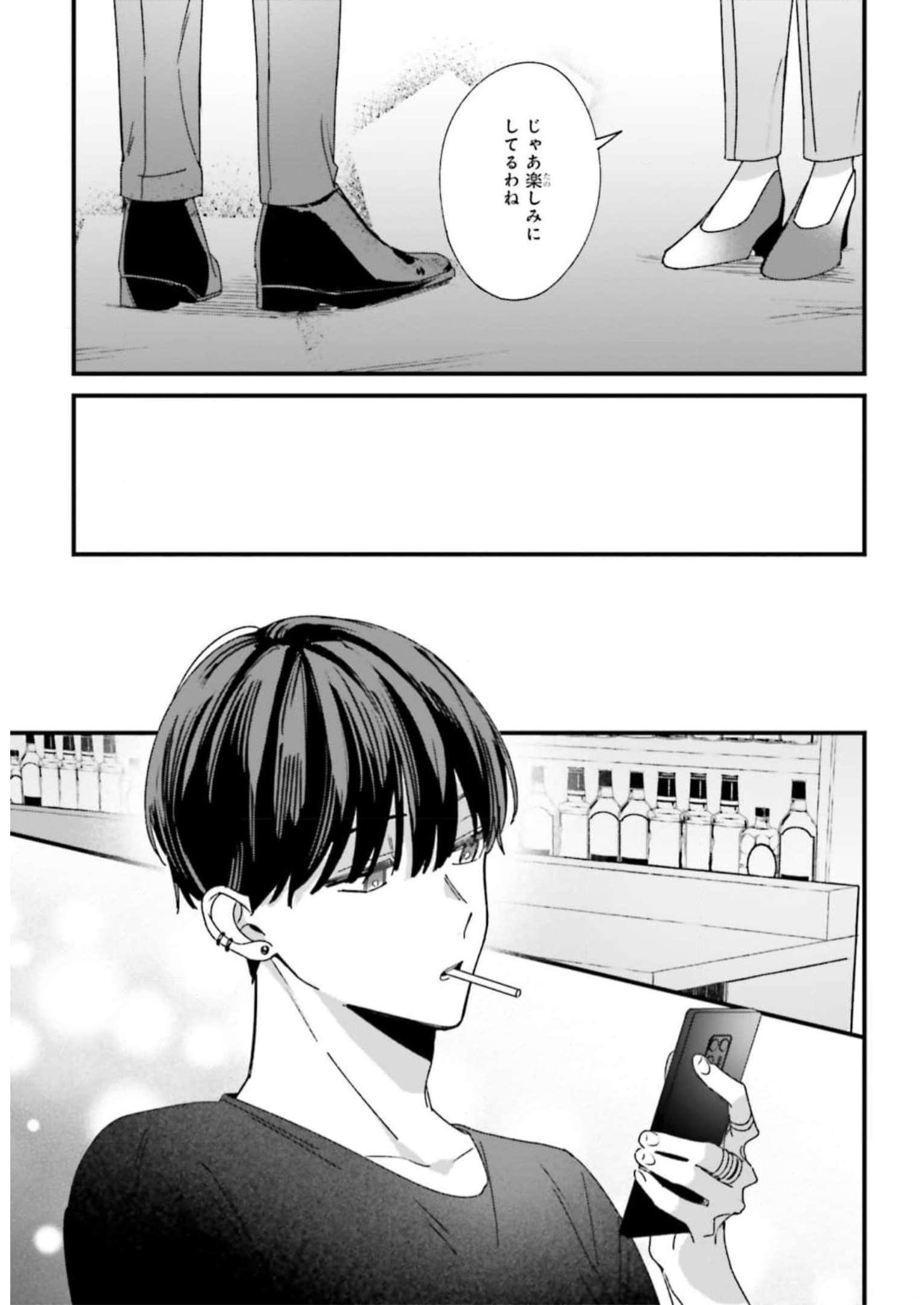 踏んだり、蹴ったり、愛したり 第9話 - Page 13