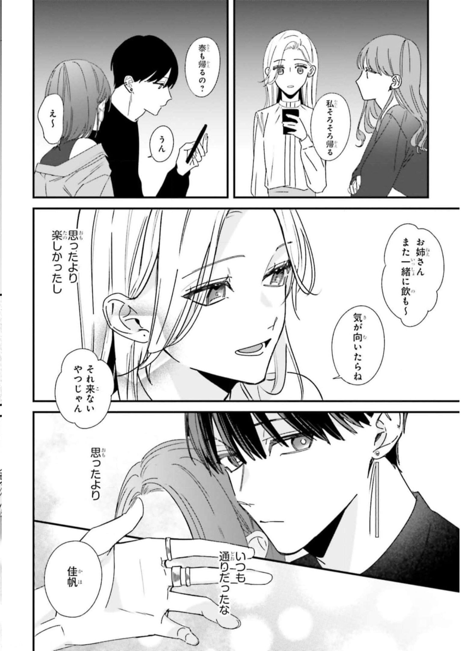 踏んだり、蹴ったり、愛したり - raw - 第10話 - https://jppp.mangajikan.cc/jppp/05162208/hxzxawme3x1.jpg