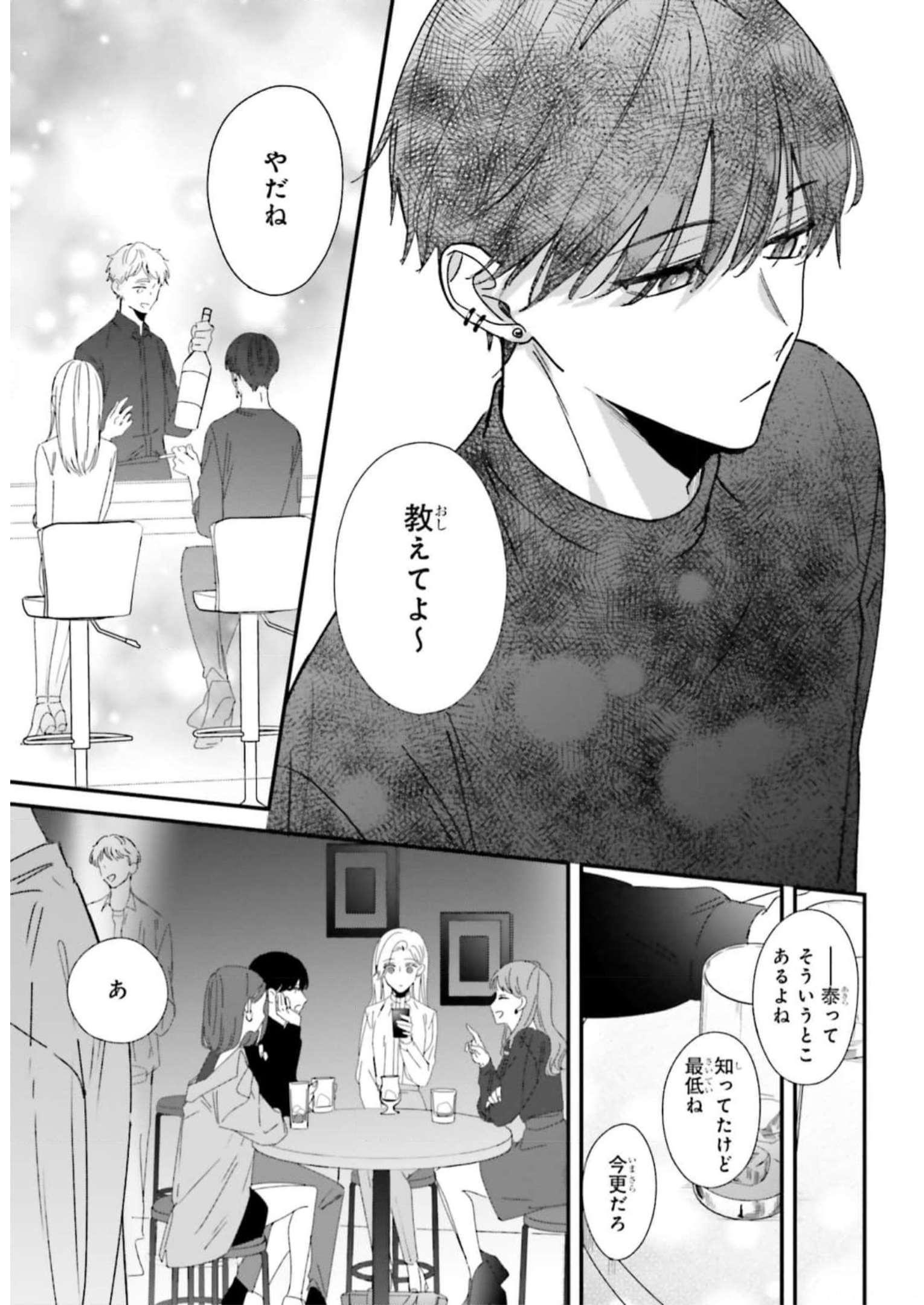 踏んだり、蹴ったり、愛したり - raw - 第10話 - https://jppp.mangajikan.cc/jppp/05162208/jxabkhkjm1x.jpg