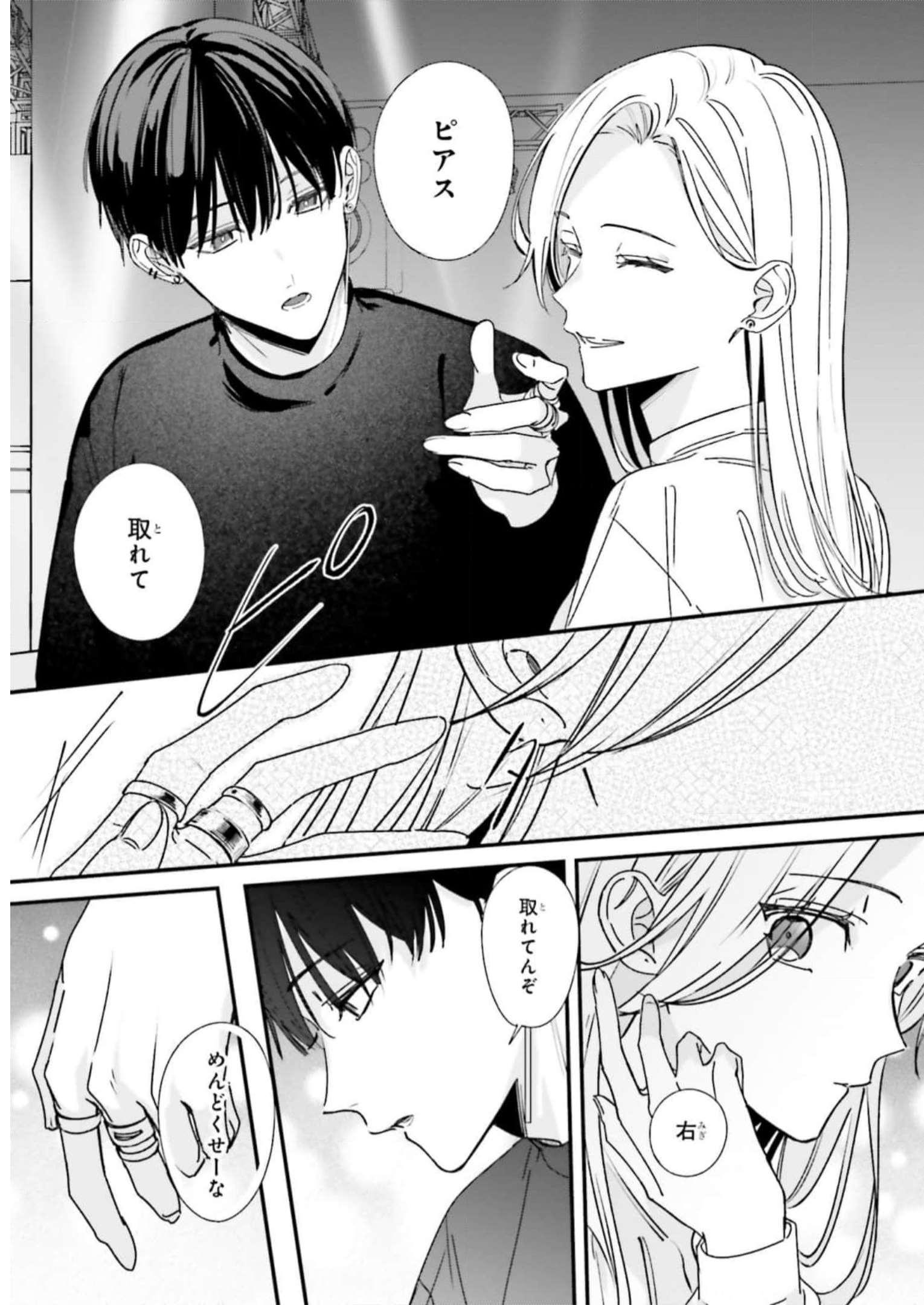 踏んだり、蹴ったり、愛したり - raw - 第10話 - https://jppp.mangajikan.cc/jppp/05162208/kzee21p5sez.jpg