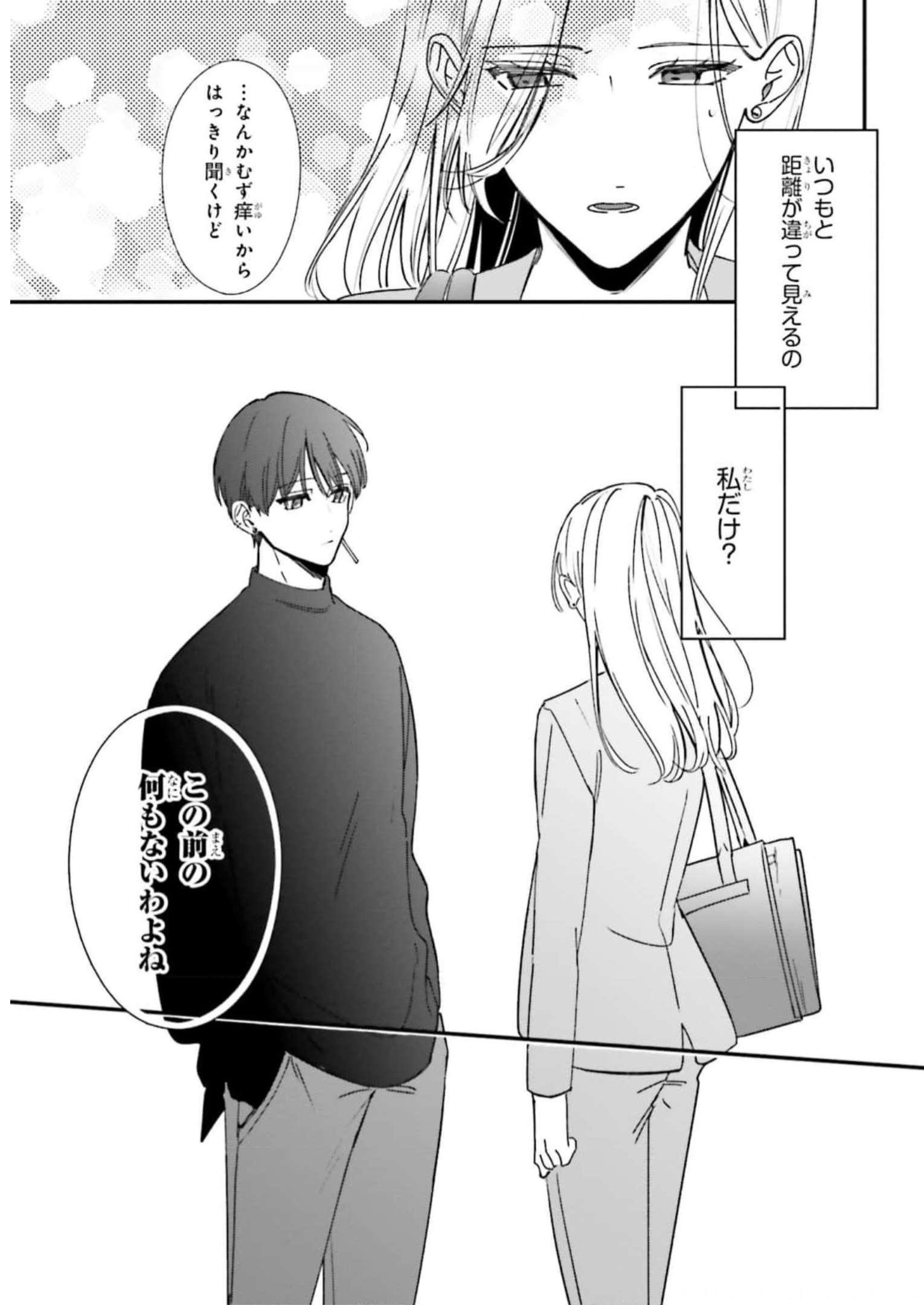 踏んだり、蹴ったり、愛したり - raw - 第10話 - https://jppp.mangajikan.cc/jppp/05162208/myj1mezb5kn.jpg