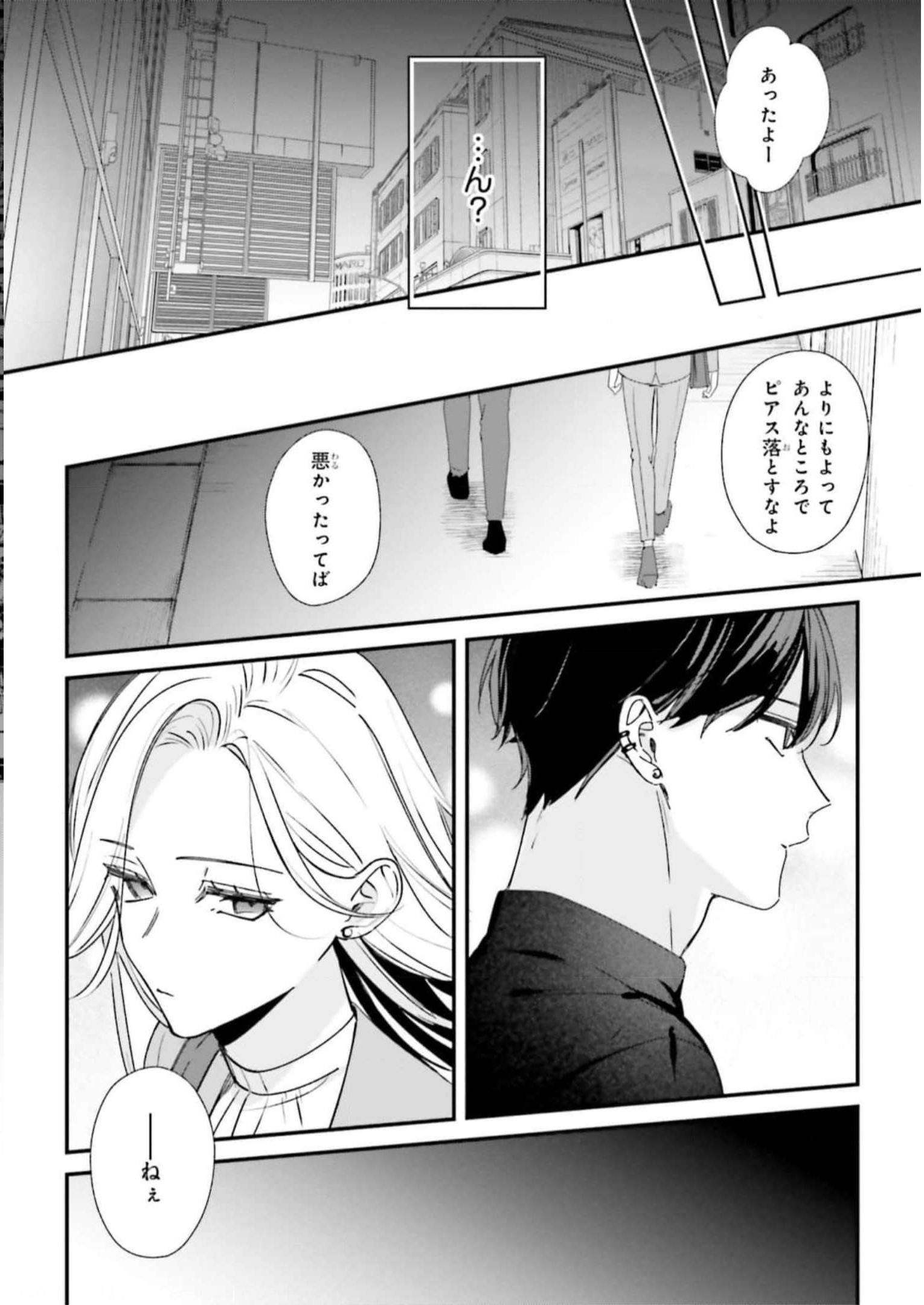 踏んだり、蹴ったり、愛したり - raw - 第10話 - https://jppp.mangajikan.cc/jppp/05162208/q5h3m3ifb3f.jpg