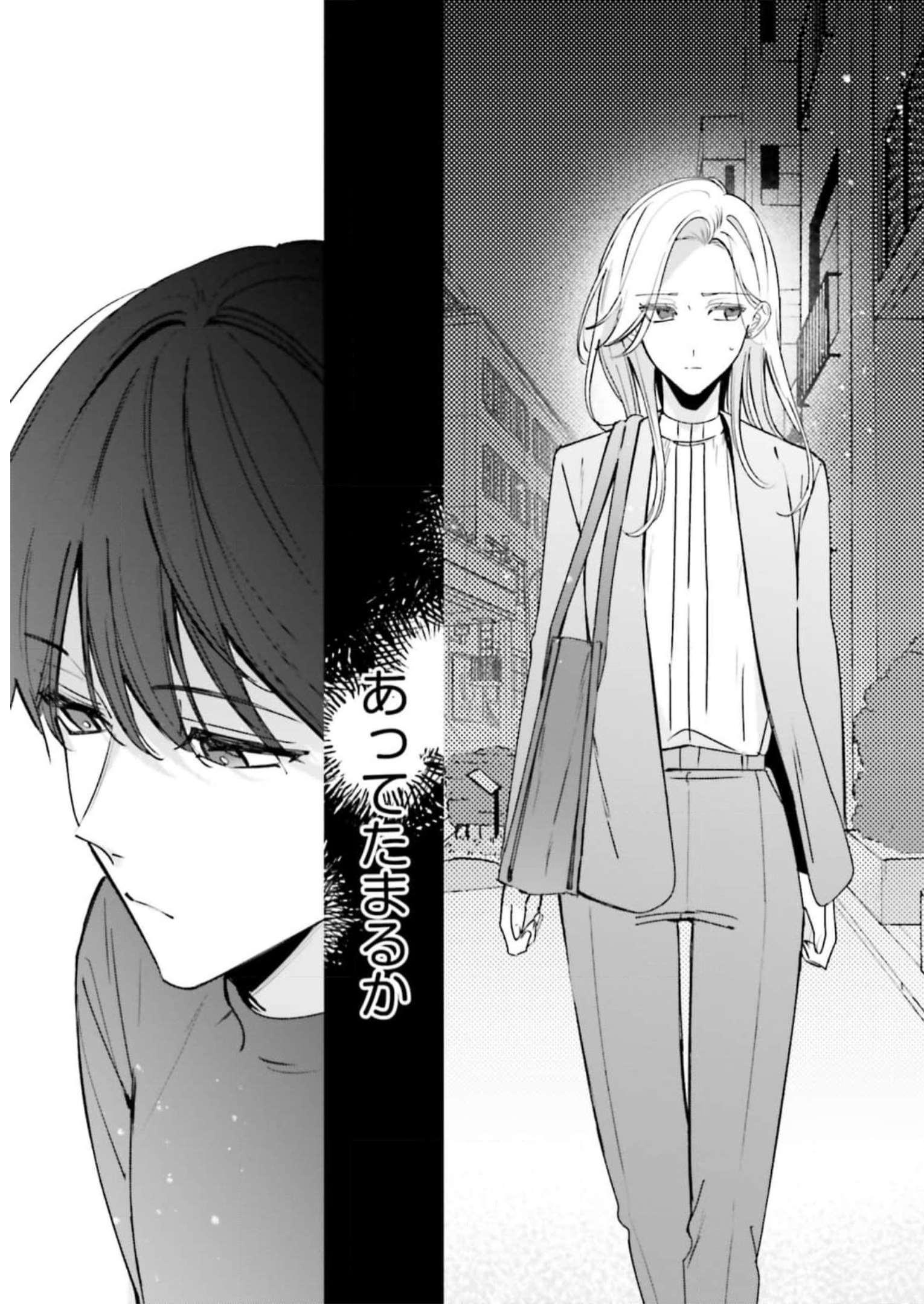 踏んだり、蹴ったり、愛したり - raw - 第10話 - https://jppp.mangajikan.cc/jppp/05162208/rxzqkx4w3e5.jpg