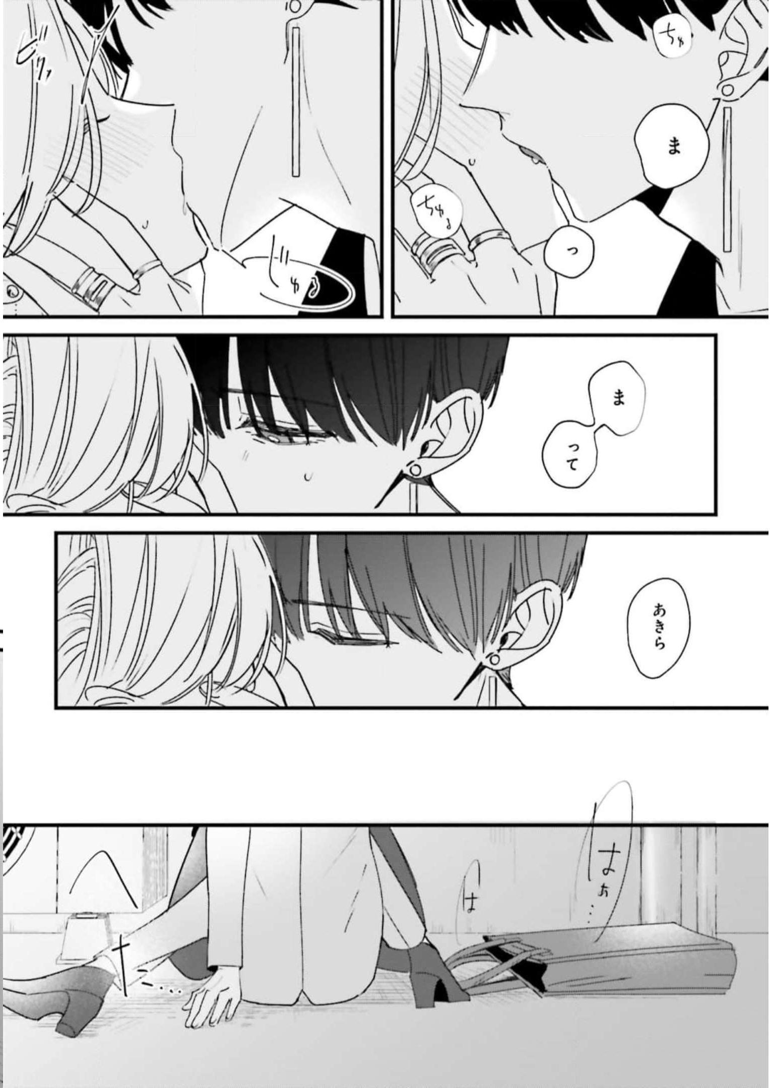 踏んだり、蹴ったり、愛したり 第9話 - Page 36