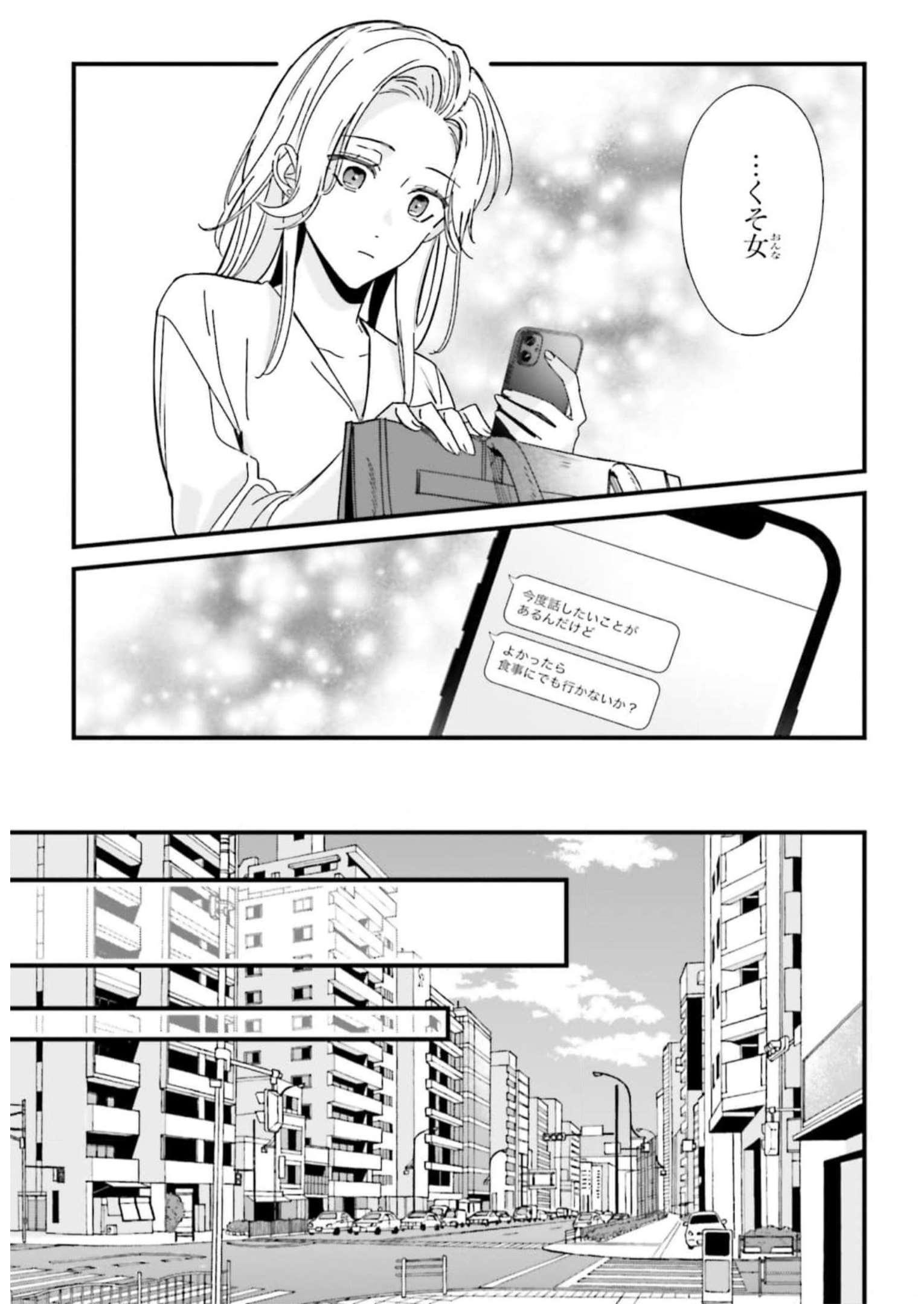 踏んだり、蹴ったり、愛したり 第9話 - Page 7