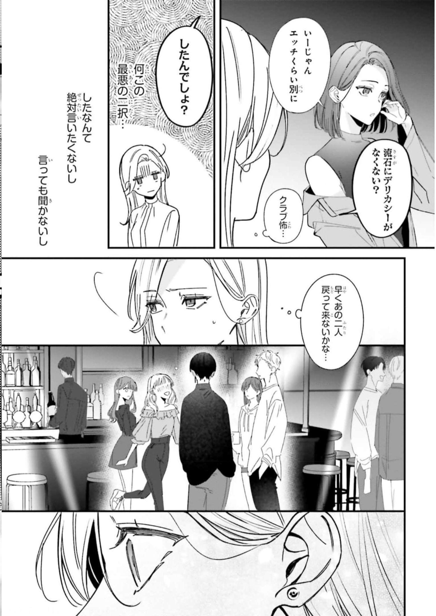 踏んだり、蹴ったり、愛したり - raw - 第10話 - https://jppp.mangajikan.cc/jppp/05162208/x1g0jmw45bx.jpg