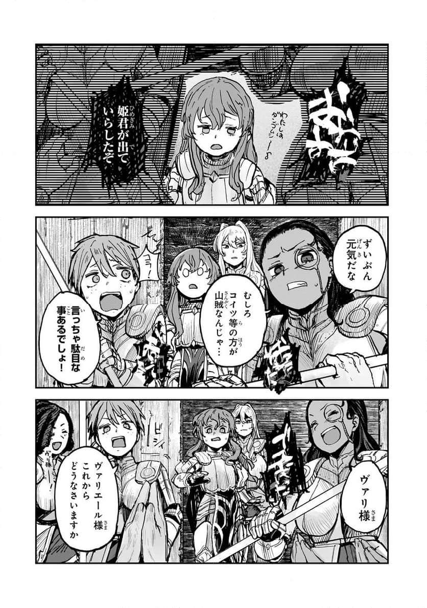 貞操逆転世界の童貞辺境領主騎士 第6話 - Page 6