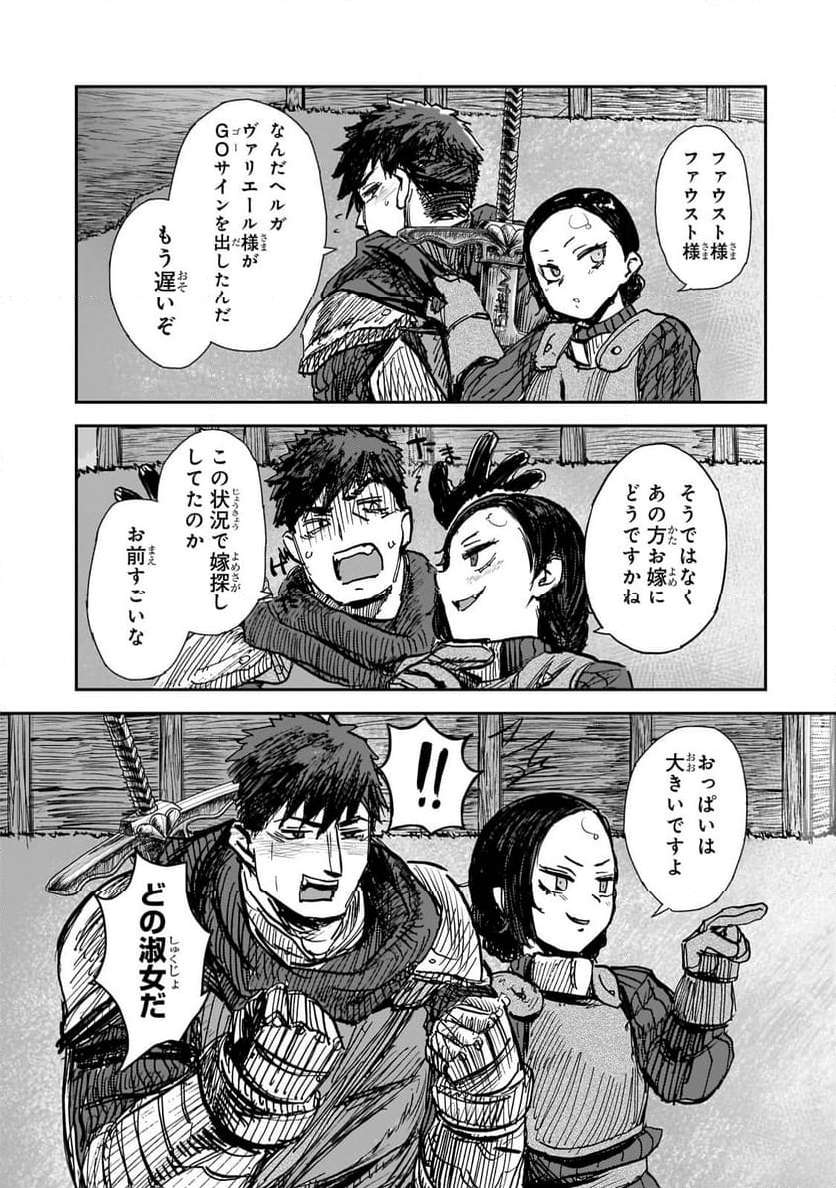 貞操逆転世界の童貞辺境領主騎士 第6話 - Page 41