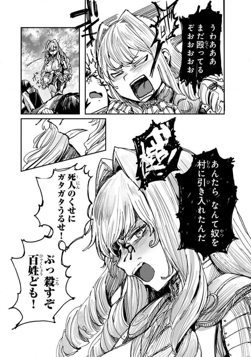 貞操逆転世界の童貞辺境領主騎士 第6話 - Page 14