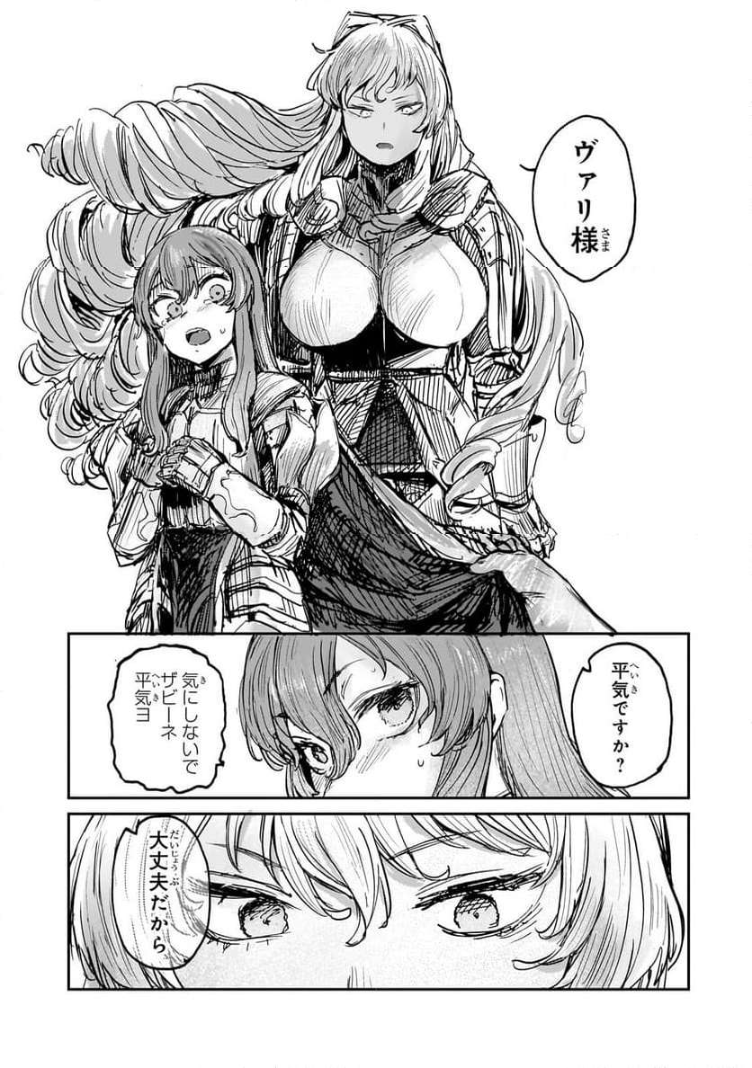 貞操逆転世界の童貞辺境領主騎士 第6話 - Page 11