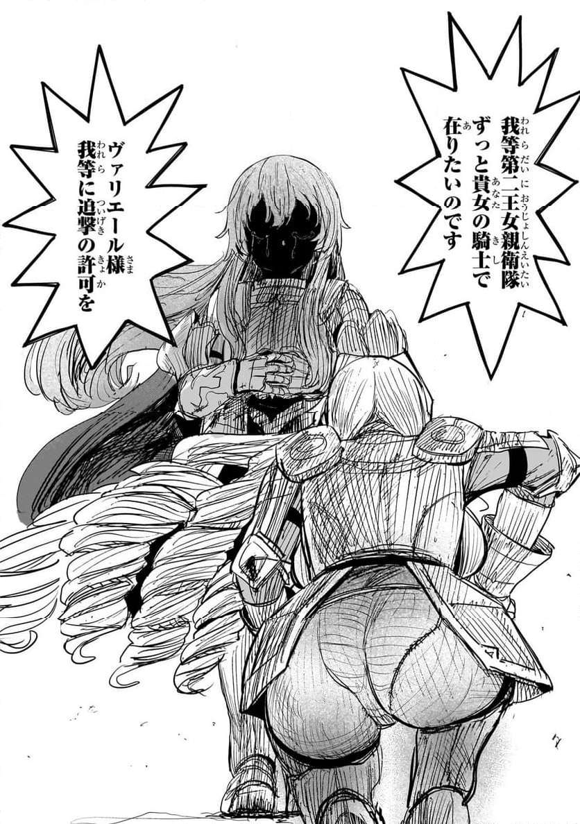 貞操逆転世界の童貞辺境領主騎士 第6話 - Page 33