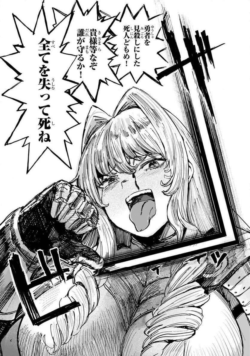 貞操逆転世界の童貞辺境領主騎士 第6話 - Page 19