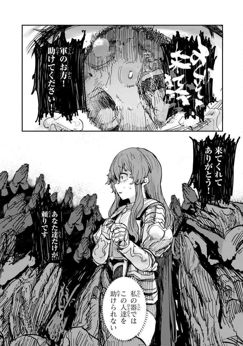 貞操逆転世界の童貞辺境領主騎士 第6話 - Page 7