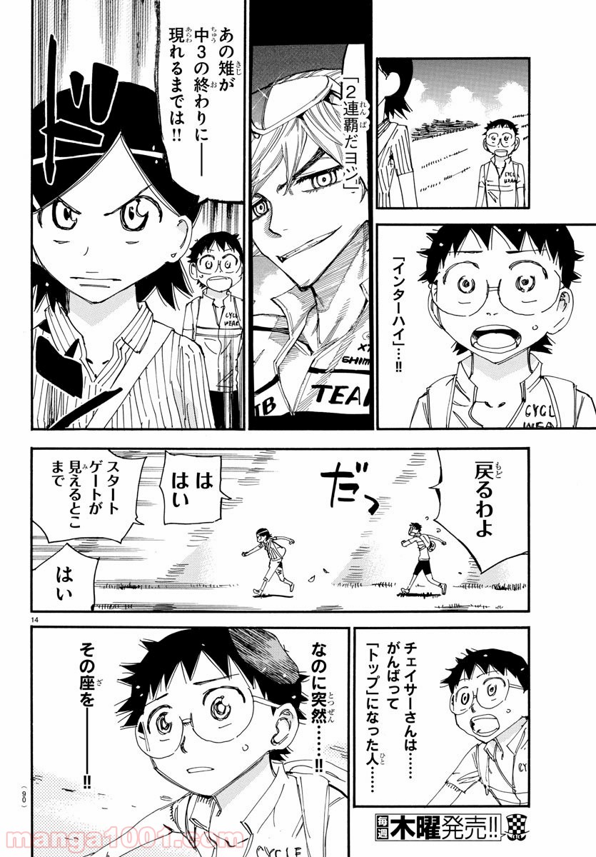 14