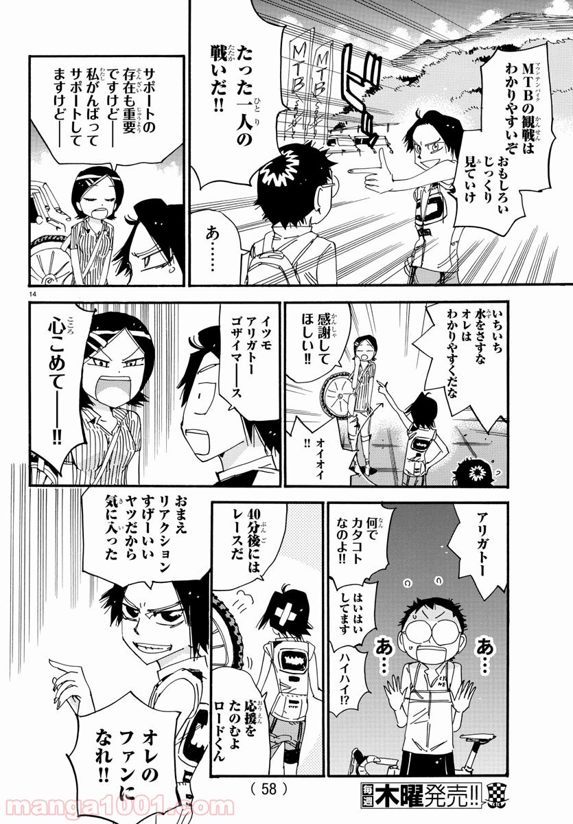 14