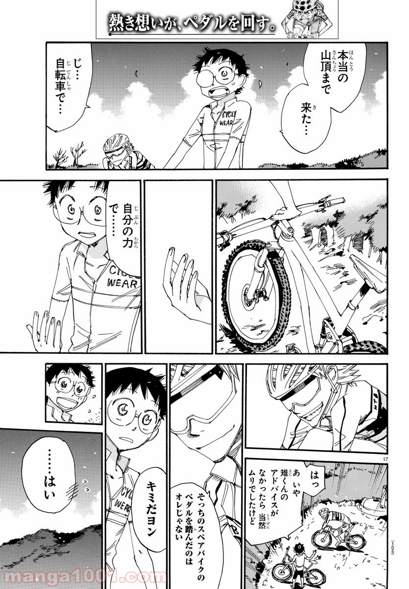 17
